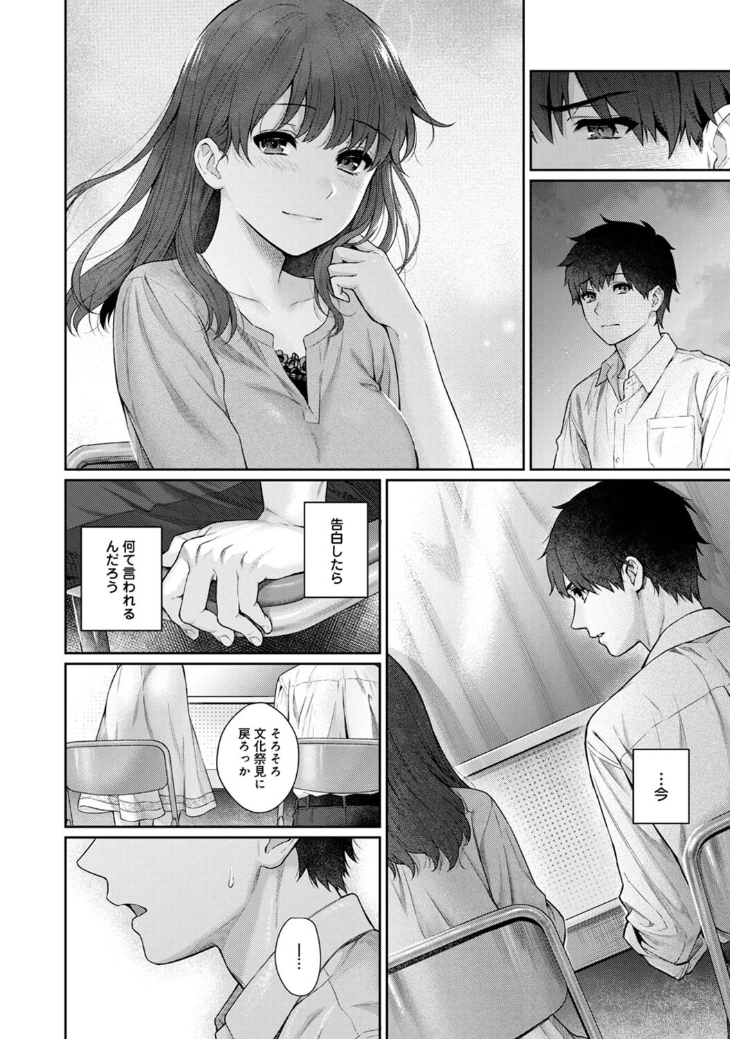 [Yuyama Chika] Sensei to Boku 2 [Digital] image number 38