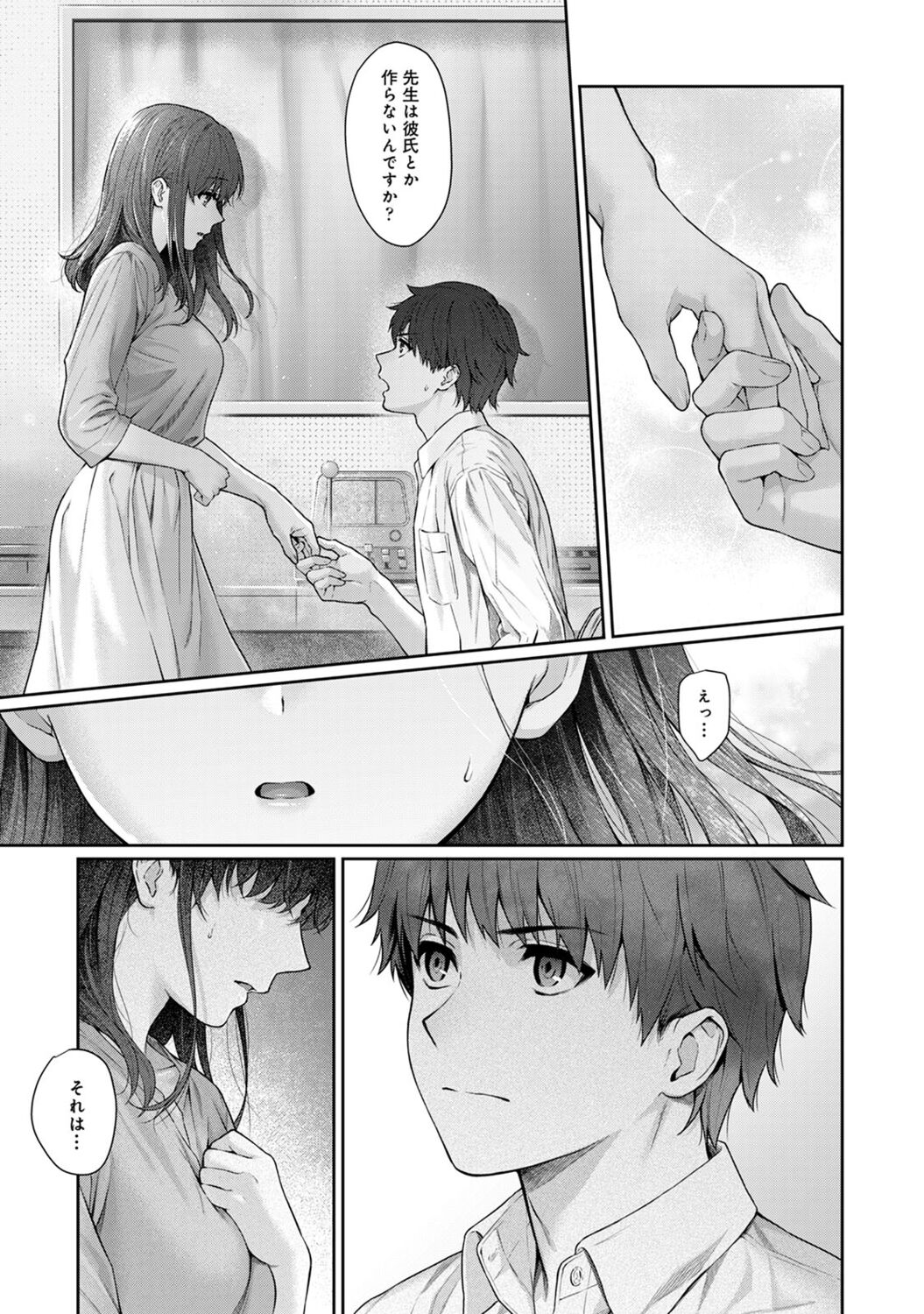 [Yuyama Chika] Sensei to Boku 2 [Digital] image number 39