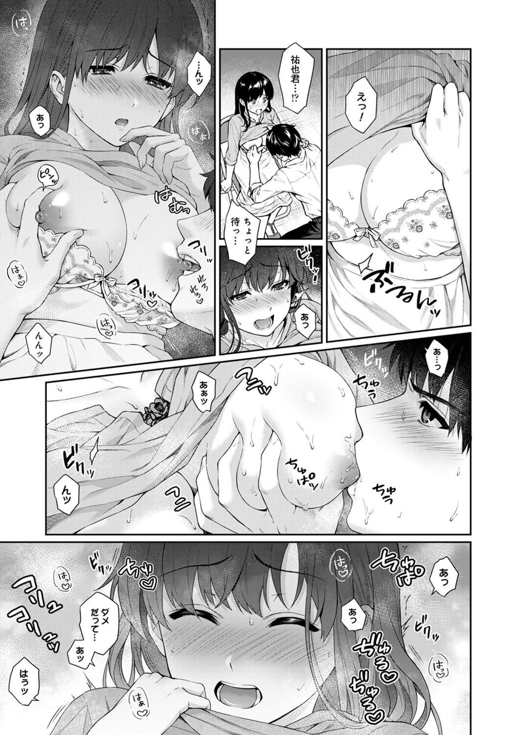 [Yuyama Chika] Sensei to Boku 2 [Digital] image number 43