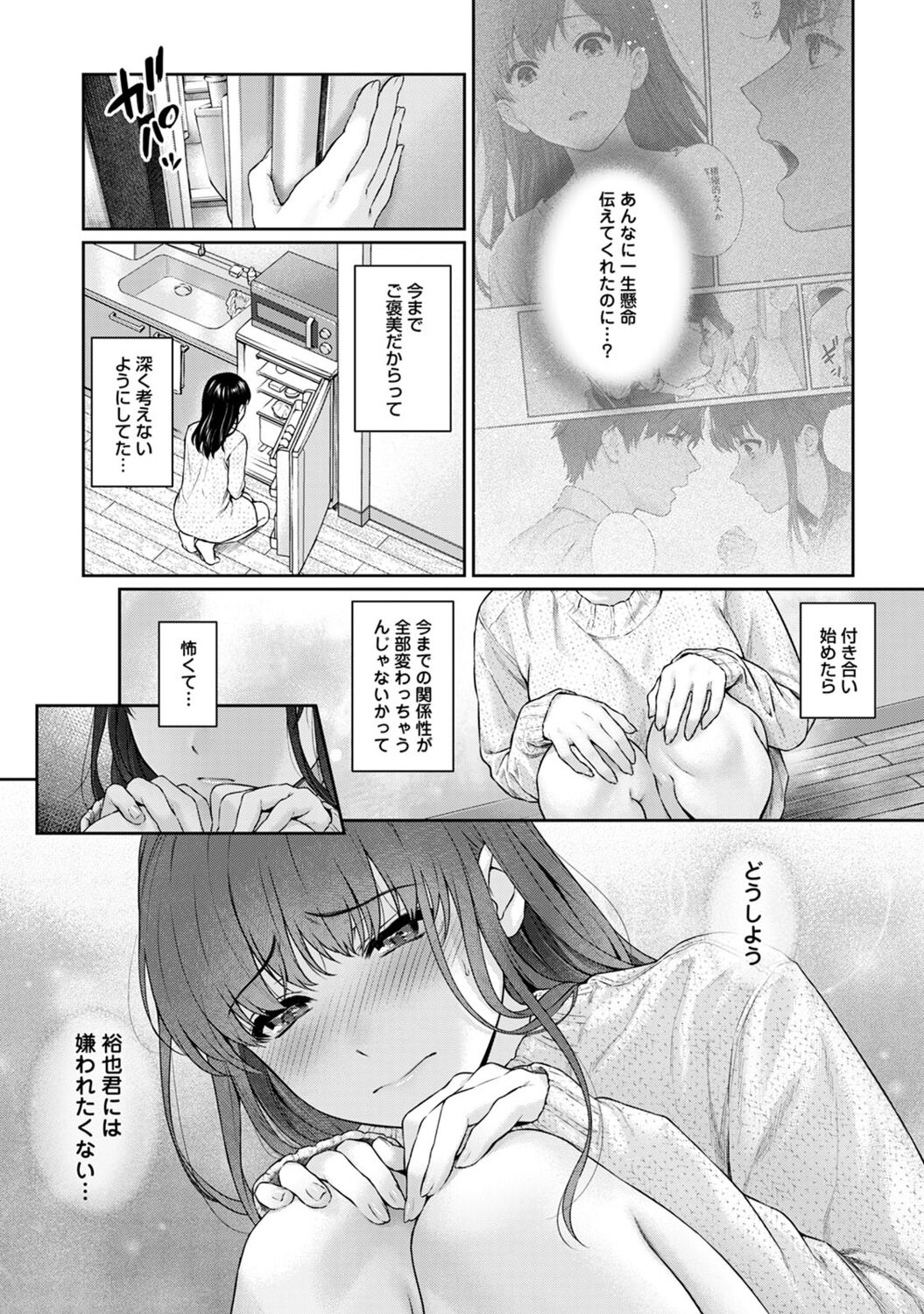 [Yuyama Chika] Sensei to Boku 2 [Digital] image number 59