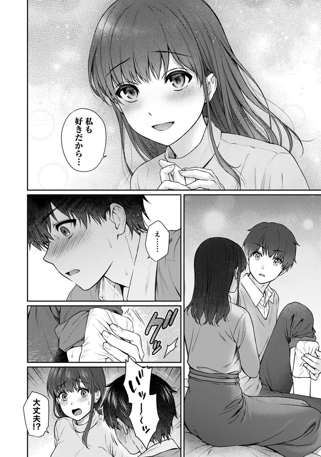 [Yuyama Chika] Sensei to Boku 2 [Digital] image number 72