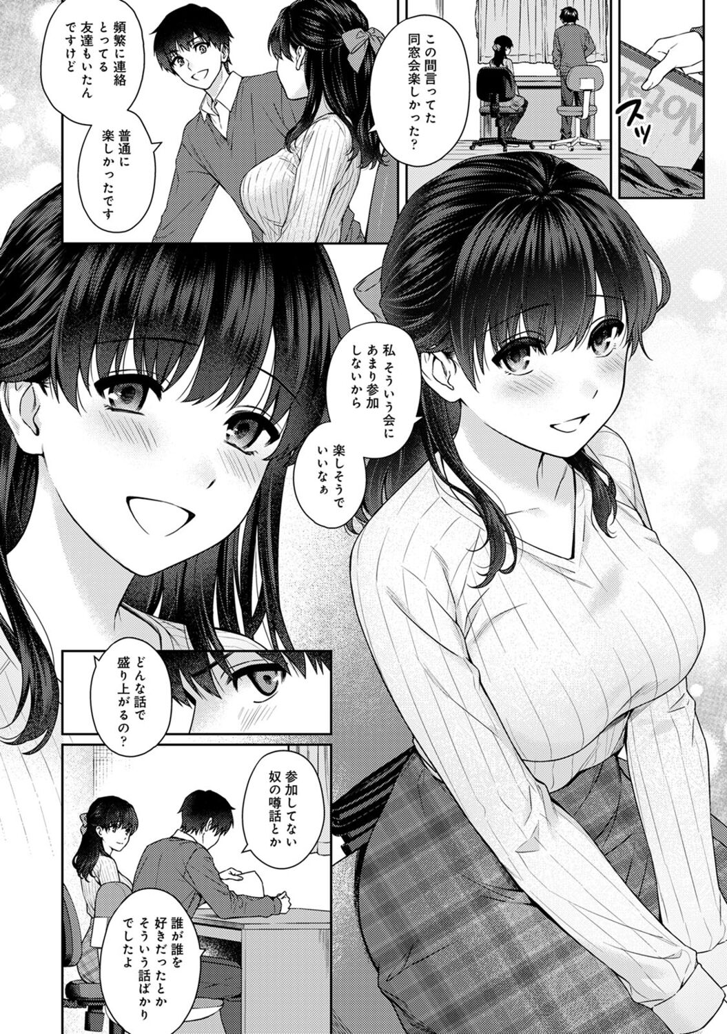 [Yuyama Chika] Sensei to Boku 2 [Digital] image number 100