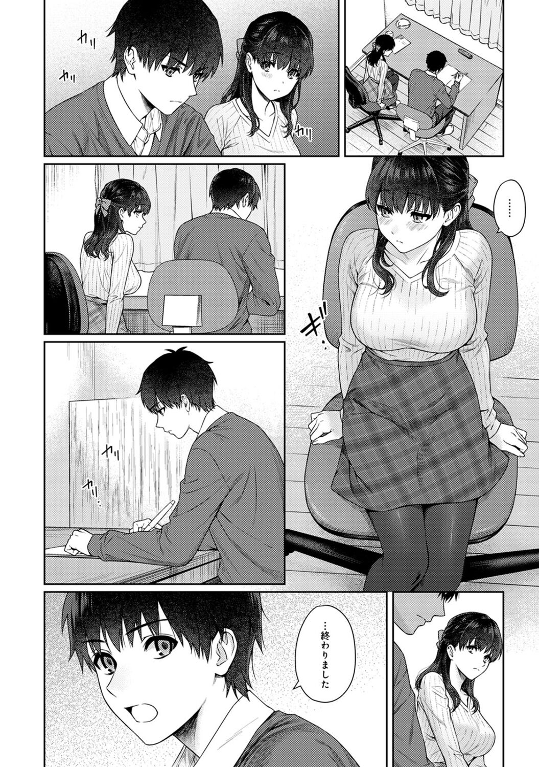 [Yuyama Chika] Sensei to Boku 2 [Digital] image number 104