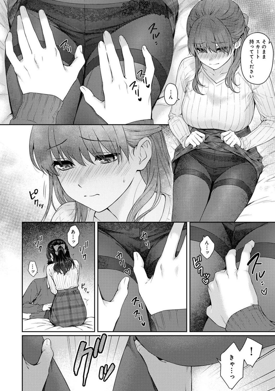 [Yuyama Chika] Sensei to Boku 2 [Digital] image number 112
