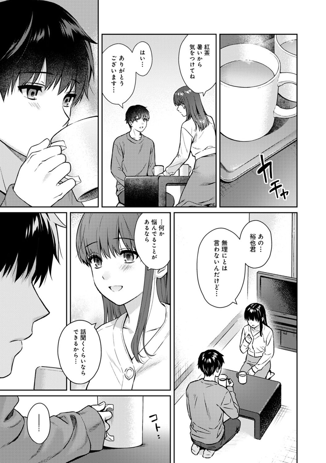 [Yuyama Chika] Sensei to Boku 2 [Digital] image number 133