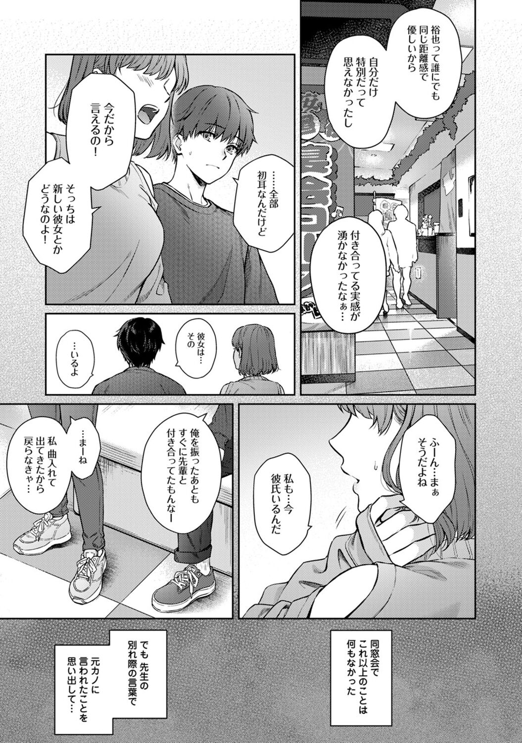 [Yuyama Chika] Sensei to Boku 2 [Digital] image number 135