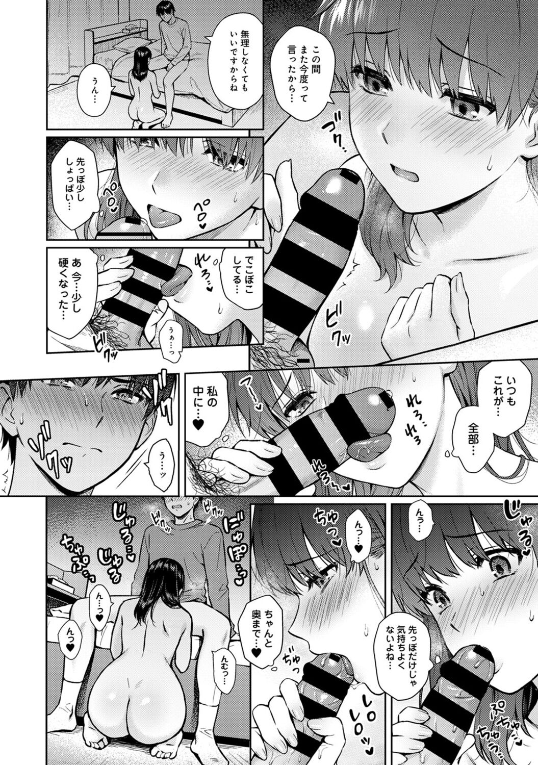 [Yuyama Chika] Sensei to Boku 2 [Digital] image number 140