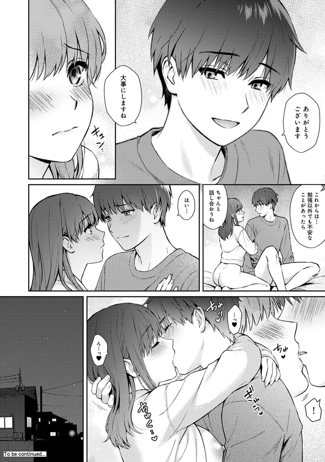 [Yuyama Chika] Sensei to Boku 2 [Digital] image number 154