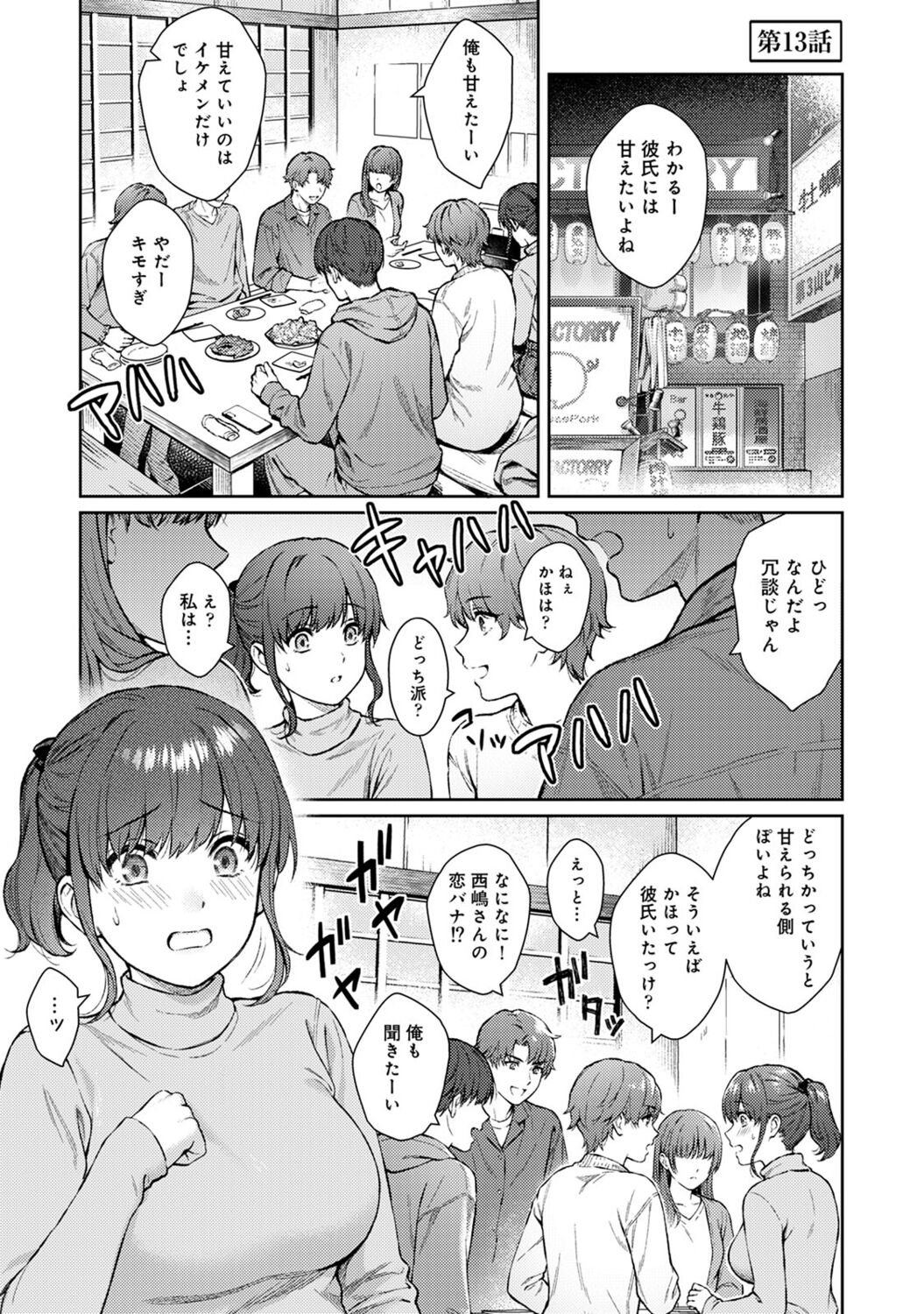 [Yuyama Chika] Sensei to Boku 2 [Digital] image number 155