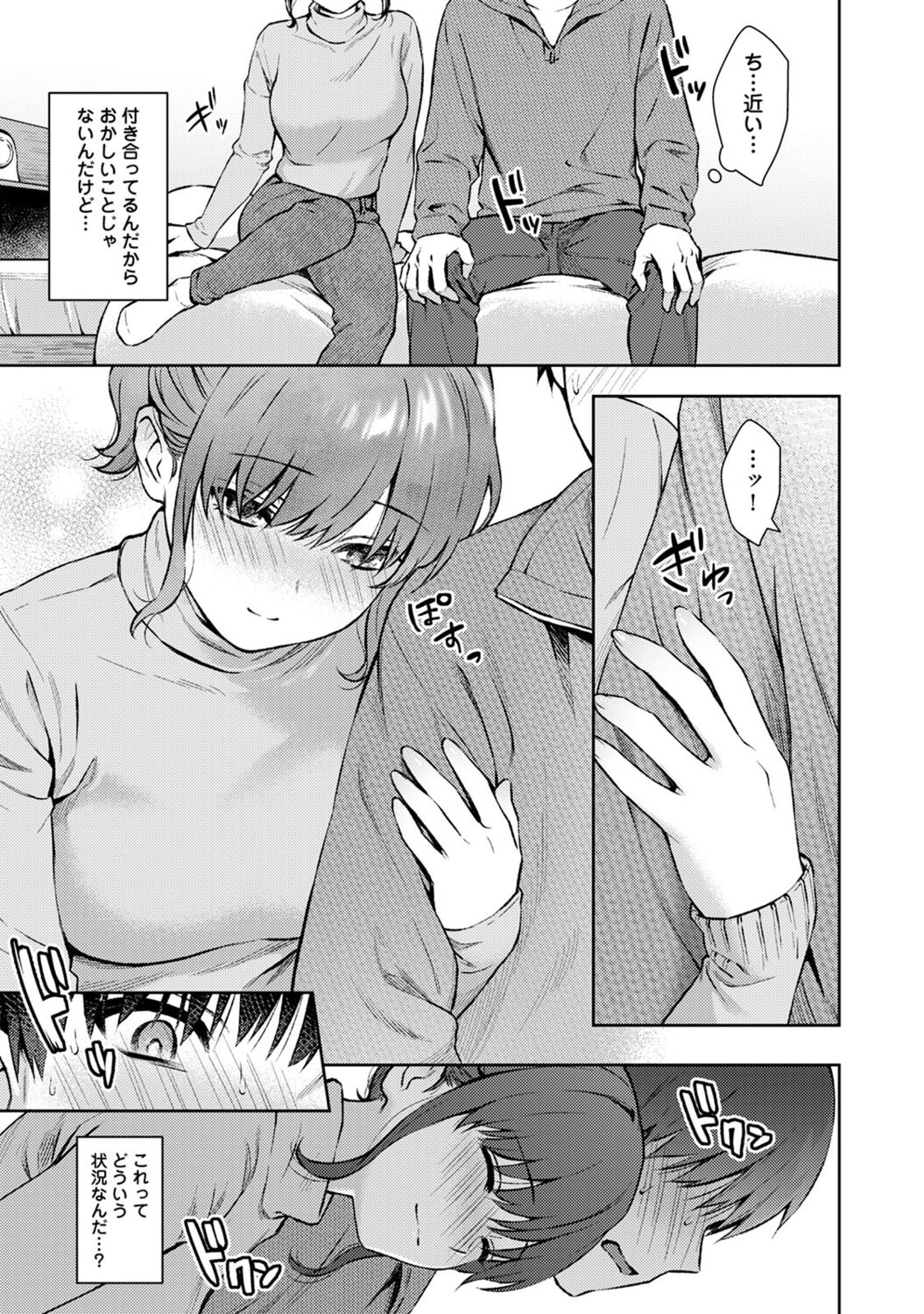 [Yuyama Chika] Sensei to Boku 2 [Digital] image number 163