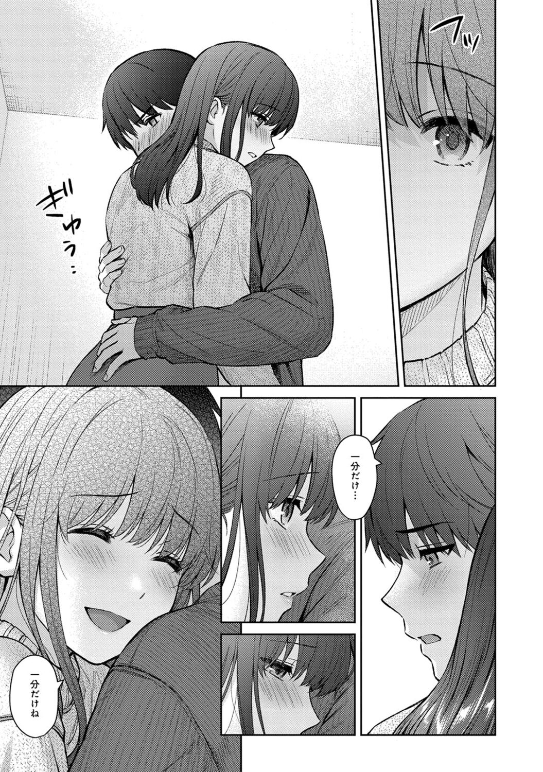 [Yuyama Chika] Sensei to Boku 2 [Digital] image number 189