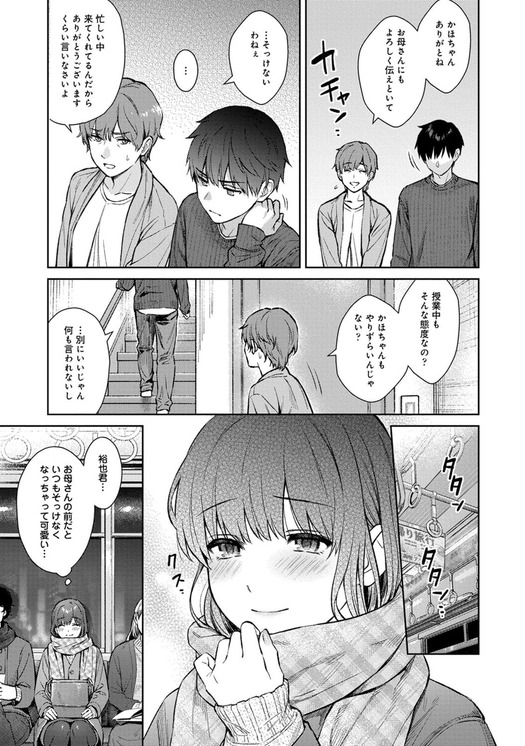 [Yuyama Chika] Sensei to Boku 2 [Digital] image number 193