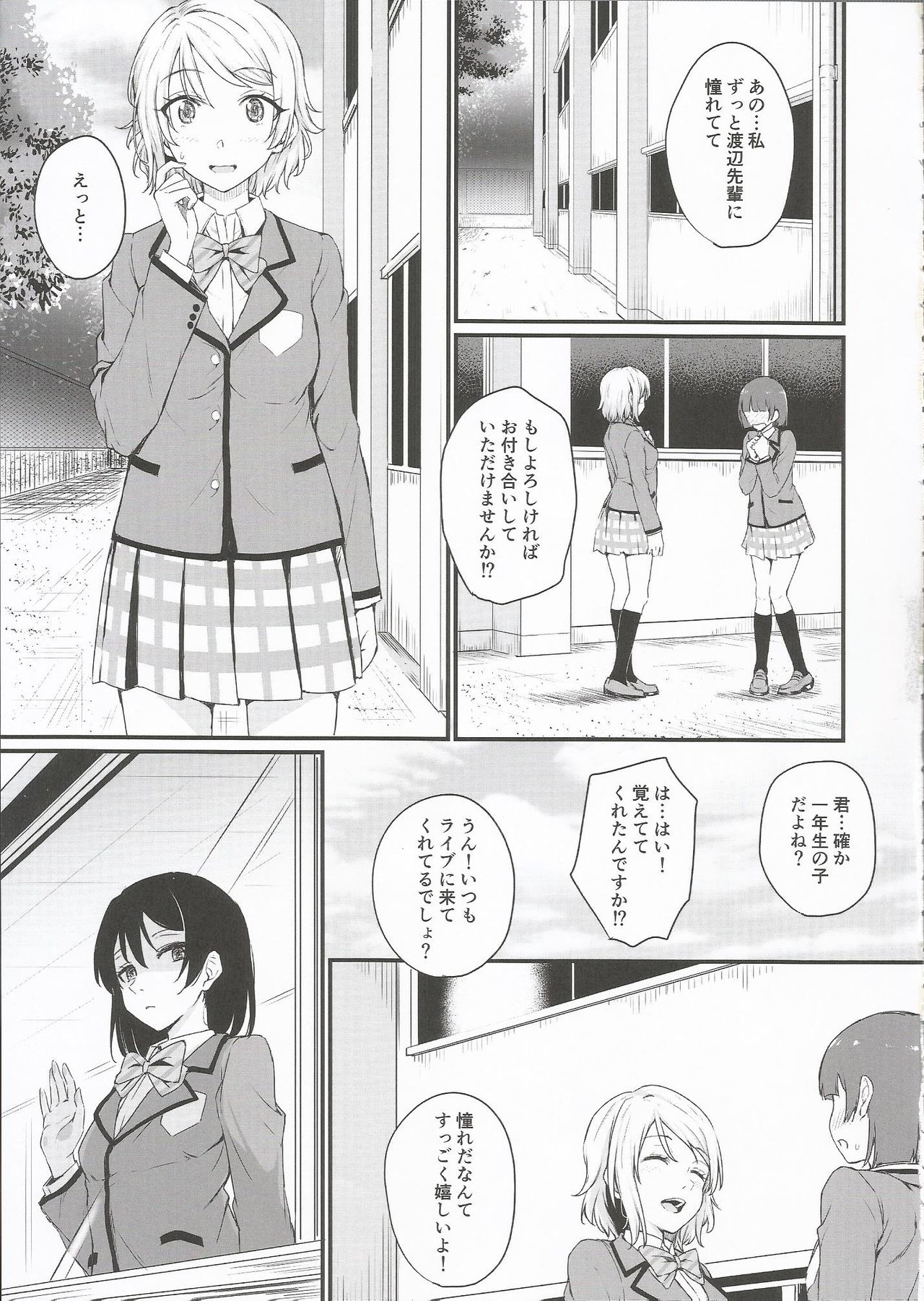 (C97) [Kitaku Jikan (Kitaku)] Noboranai Taiyou (Love Live! Sunshine!!) numero di immagine  3