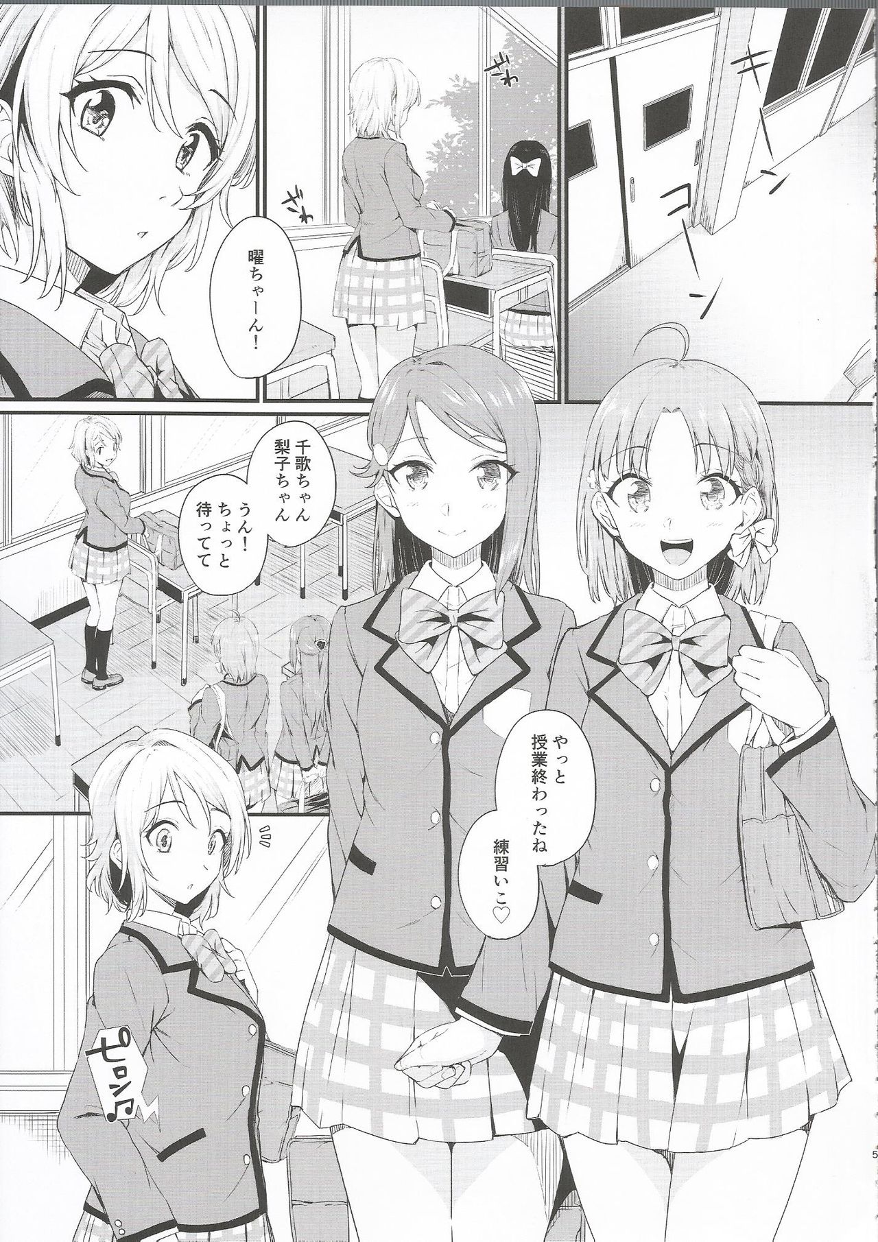 (C97) [Kitaku Jikan (Kitaku)] Noboranai Taiyou (Love Live! Sunshine!!) numero di immagine  5