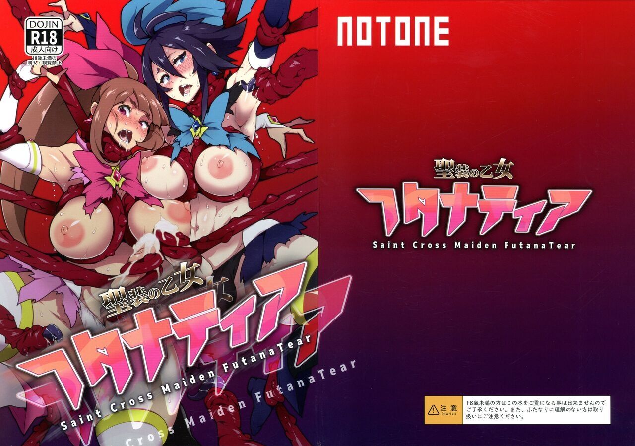 (C99) [NOTONE (Asakura Shimoichi)] Seisou no Otome FutanaTear - Saint Cross Maiden FutanaTear  [Korean] imagen número 1