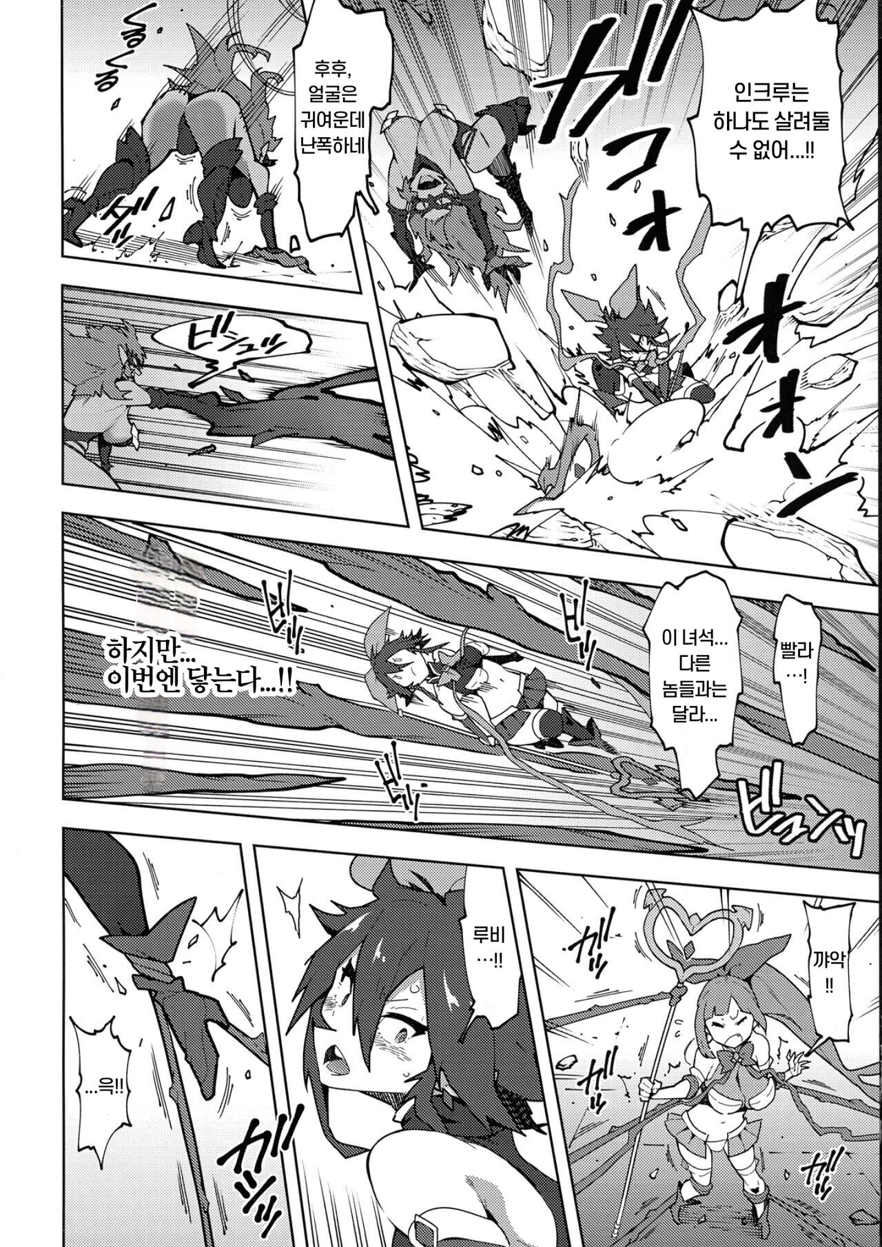 (C99) [NOTONE (Asakura Shimoichi)] Seisou no Otome FutanaTear - Saint Cross Maiden FutanaTear  [Korean] imagen número 5