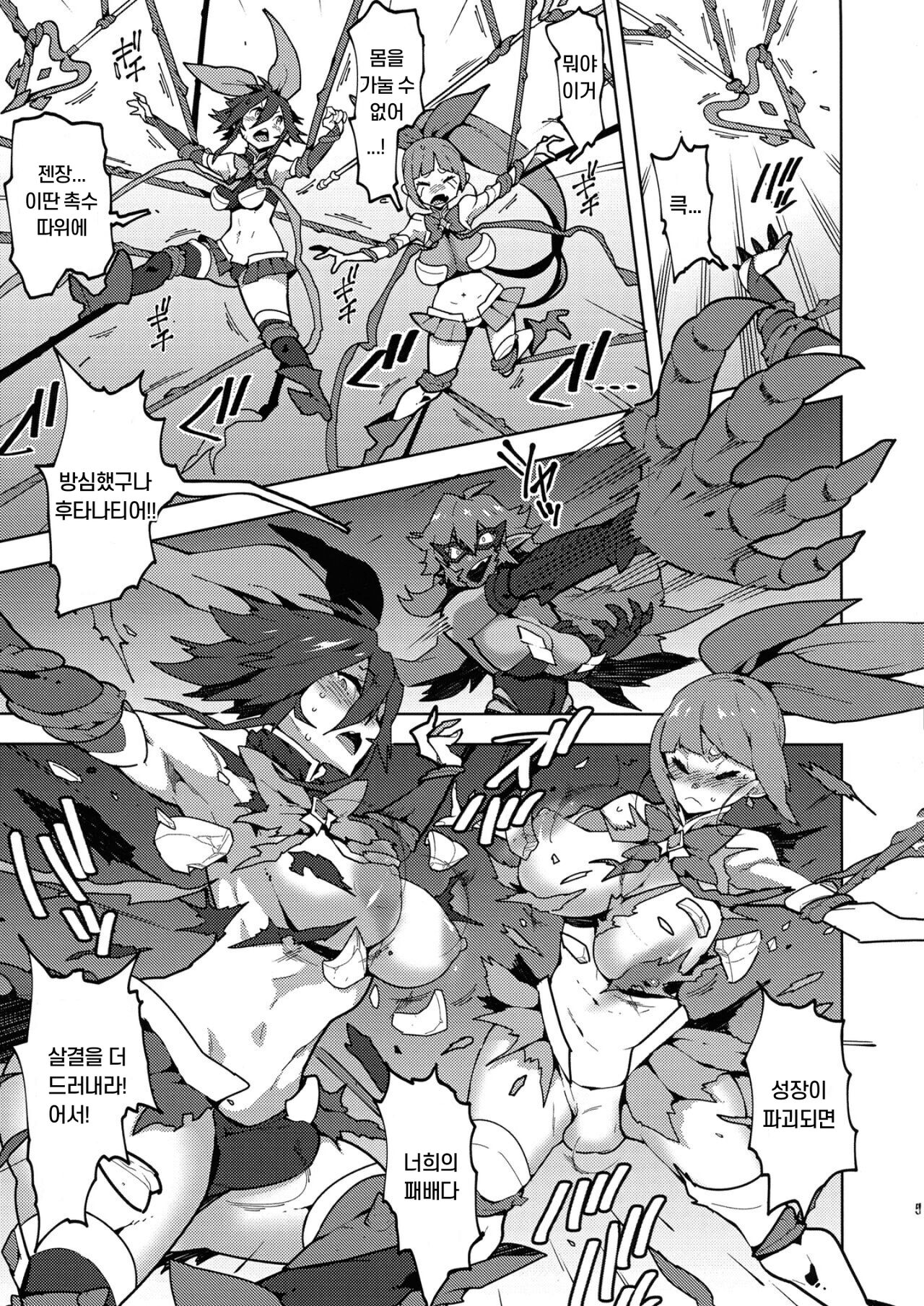 (C99) [NOTONE (Asakura Shimoichi)] Seisou no Otome FutanaTear - Saint Cross Maiden FutanaTear  [Korean] imagen número 6