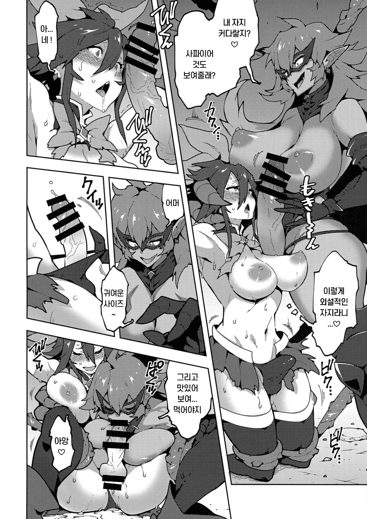 (C99) [NOTONE (Asakura Shimoichi)] Seisou no Otome FutanaTear - Saint Cross Maiden FutanaTear  [Korean] imagen número 9