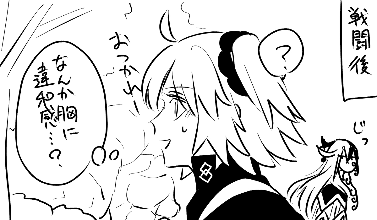 [Rindou tatsuki)]Fgo matome 6 (hobo Rin guda ♀)  (Fate/Grand Order) изображение № 30