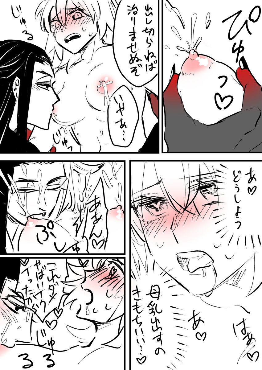 [Rindou tatsuki)]Fgo matome 6 (hobo Rin guda ♀)  (Fate/Grand Order) изображение № 33