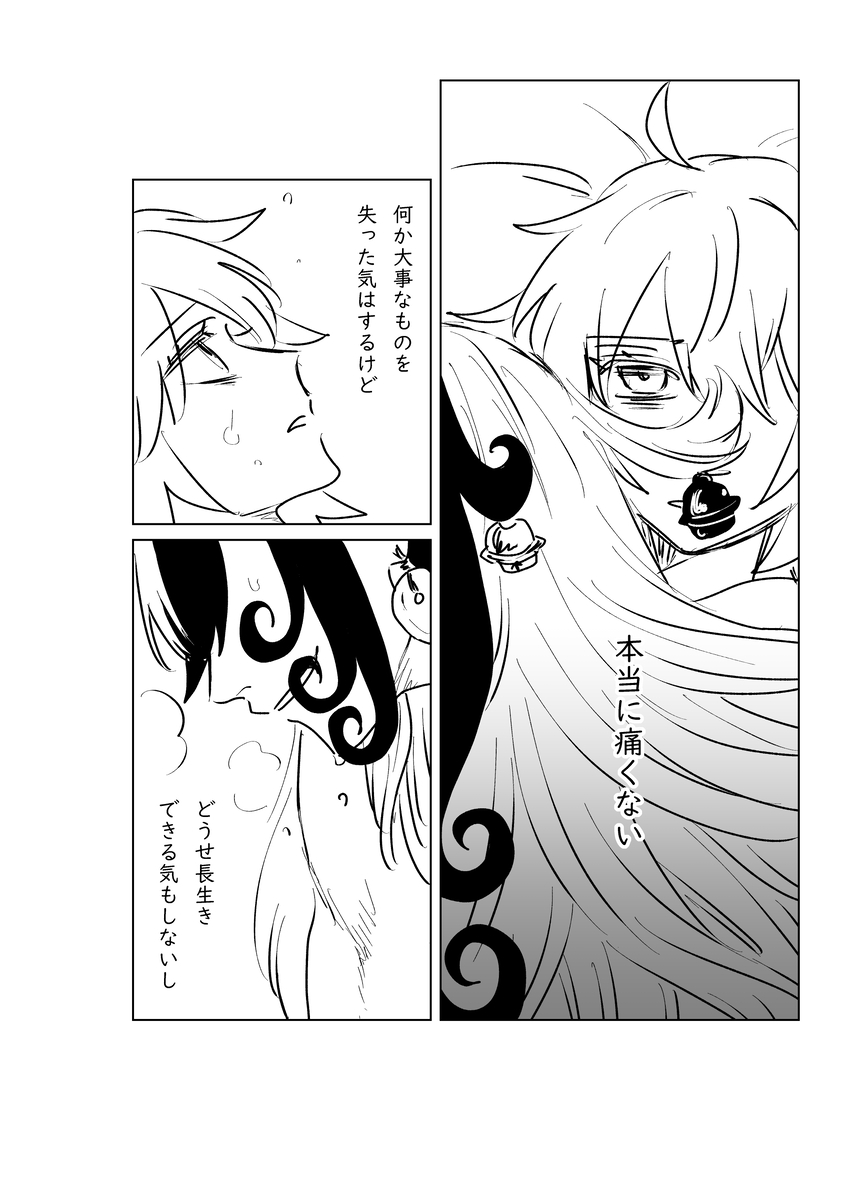 [Rindou tatsuki)]Fgo matome 6 (hobo Rin guda ♀)  (Fate/Grand Order) изображение № 39