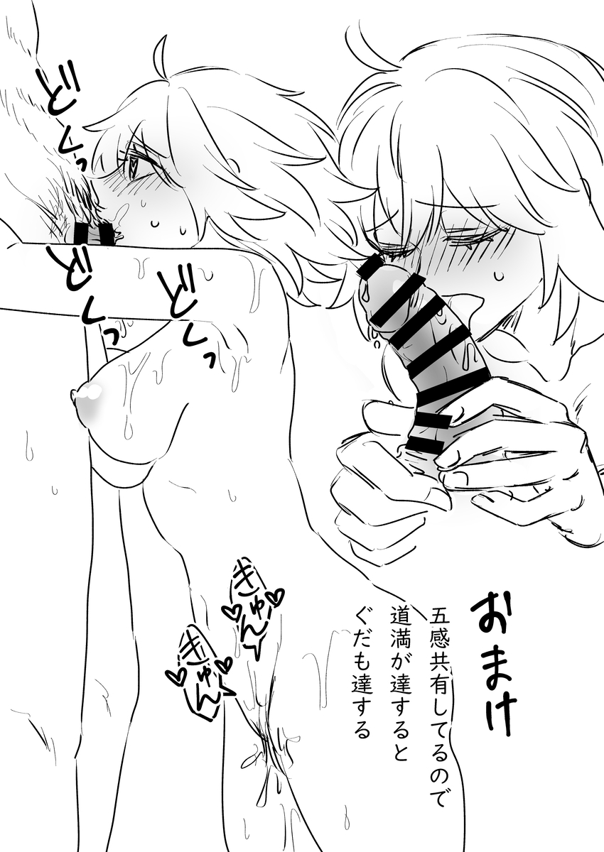 [Rindou tatsuki)]Fgo matome 6 (hobo Rin guda ♀)  (Fate/Grand Order) изображение № 46