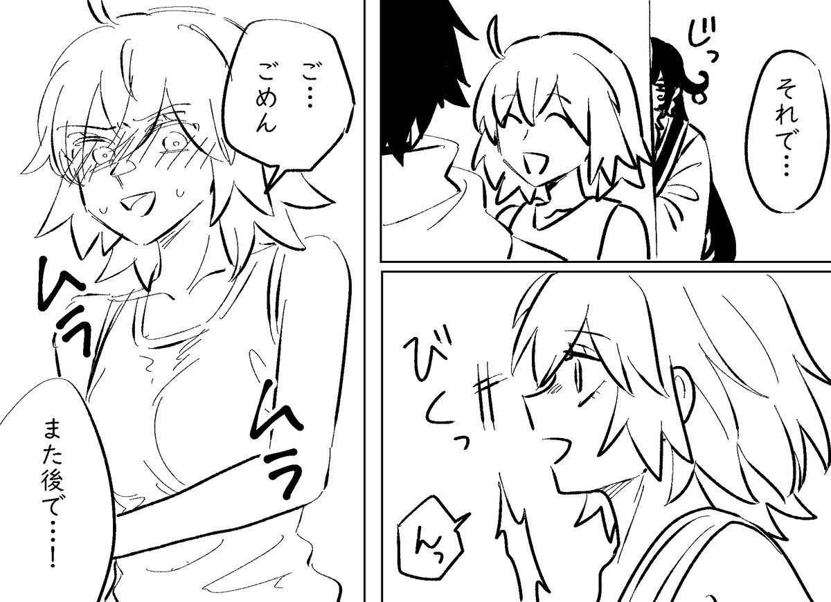 [Rindou tatsuki)]Fgo matome 6 (hobo Rin guda ♀)  (Fate/Grand Order) изображение № 47