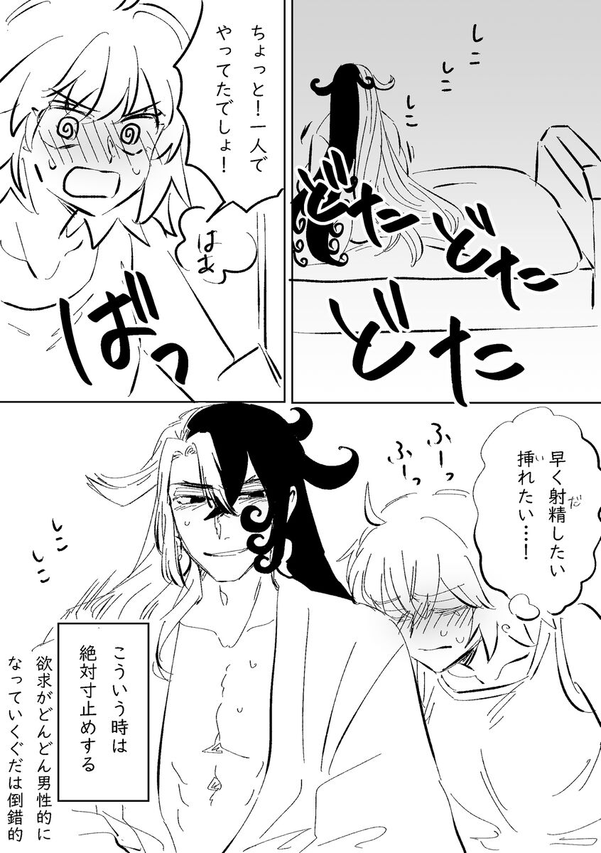 [Rindou tatsuki)]Fgo matome 6 (hobo Rin guda ♀)  (Fate/Grand Order) изображение № 48