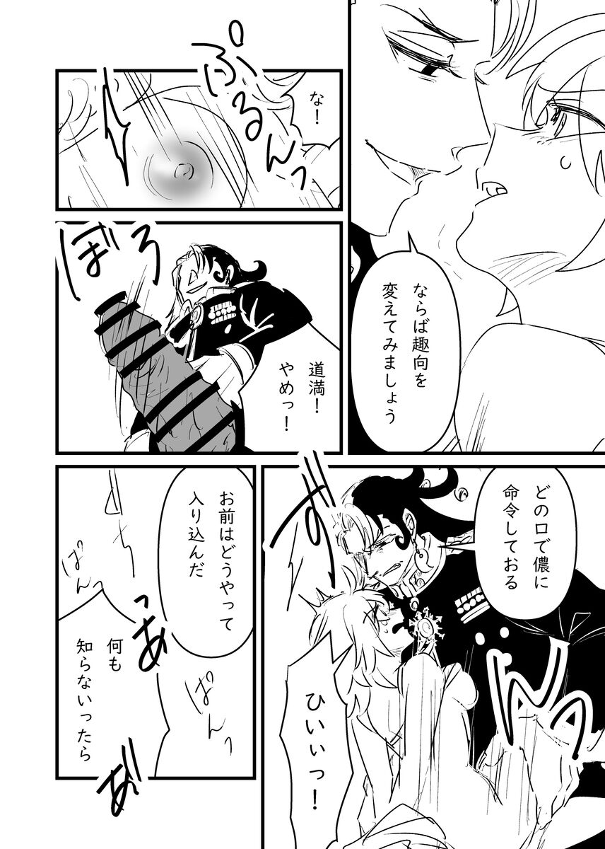 [Rindou tatsuki)]Fgo matome 6 (hobo Rin guda ♀)  (Fate/Grand Order) изображение № 56