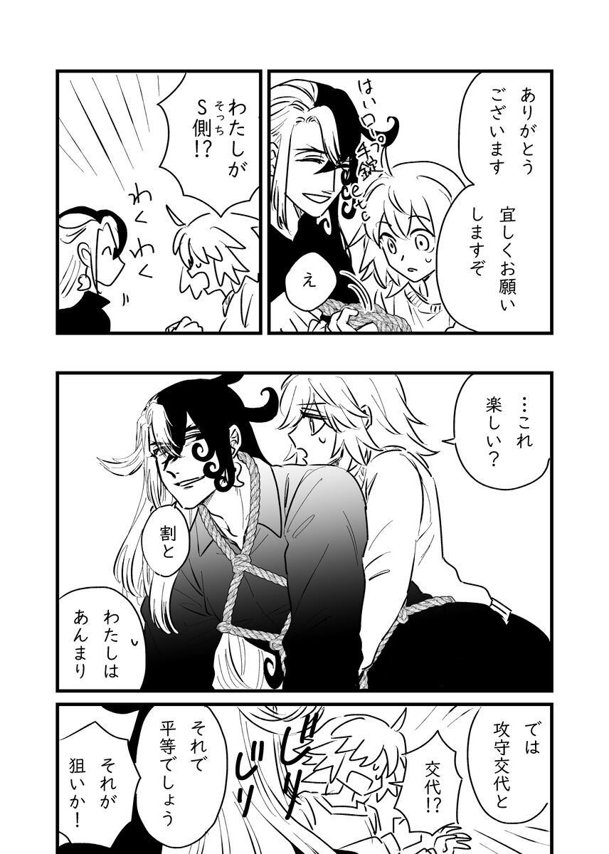 [Rindou tatsuki)]Fgo matome 6 (hobo Rin guda ♀)  (Fate/Grand Order) изображение № 59