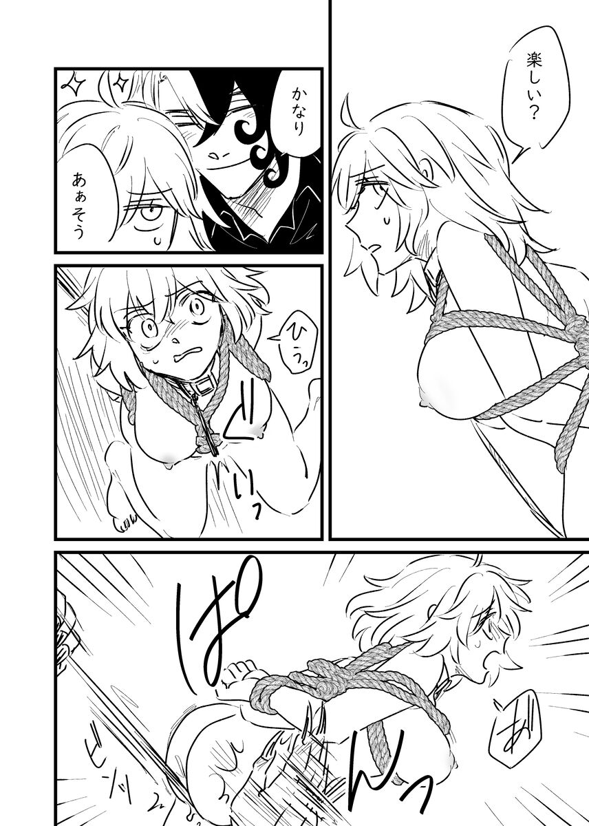 [Rindou tatsuki)]Fgo matome 6 (hobo Rin guda ♀)  (Fate/Grand Order) изображение № 60