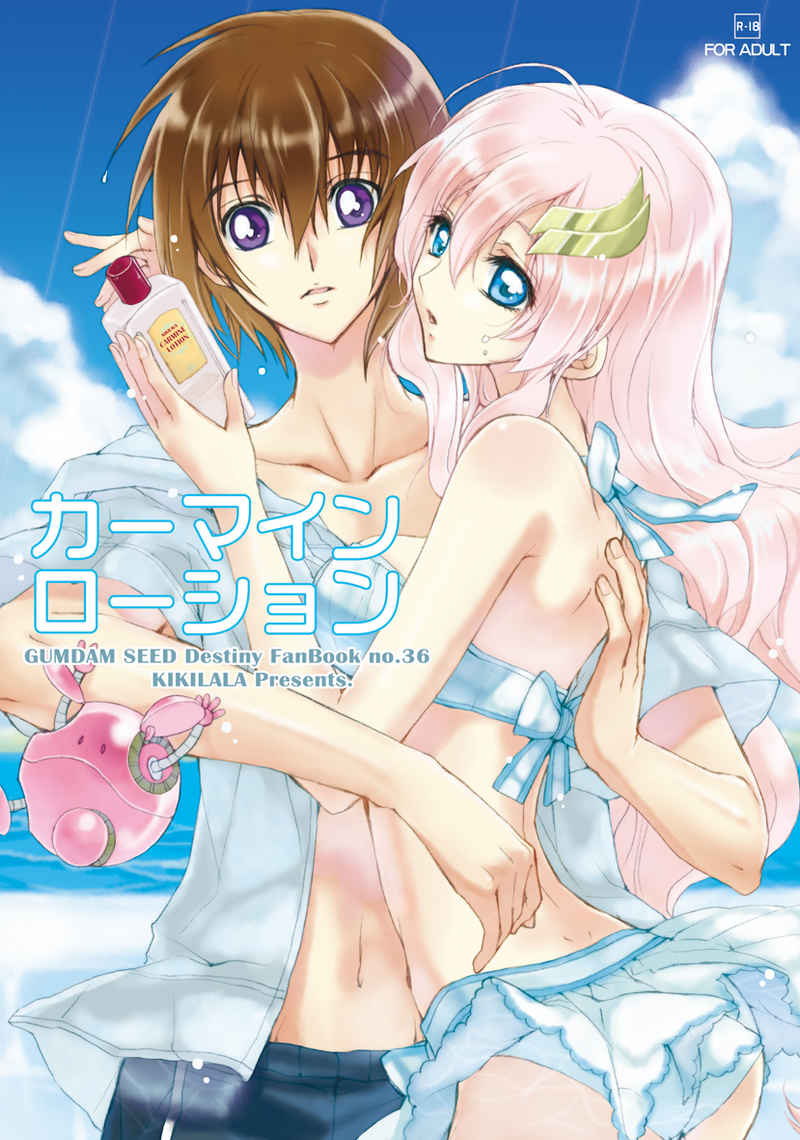 (C80) [KIKILALA (Hana)] Carmine Lotion (Gundam SEED DESTNY) [Sample] image number 1