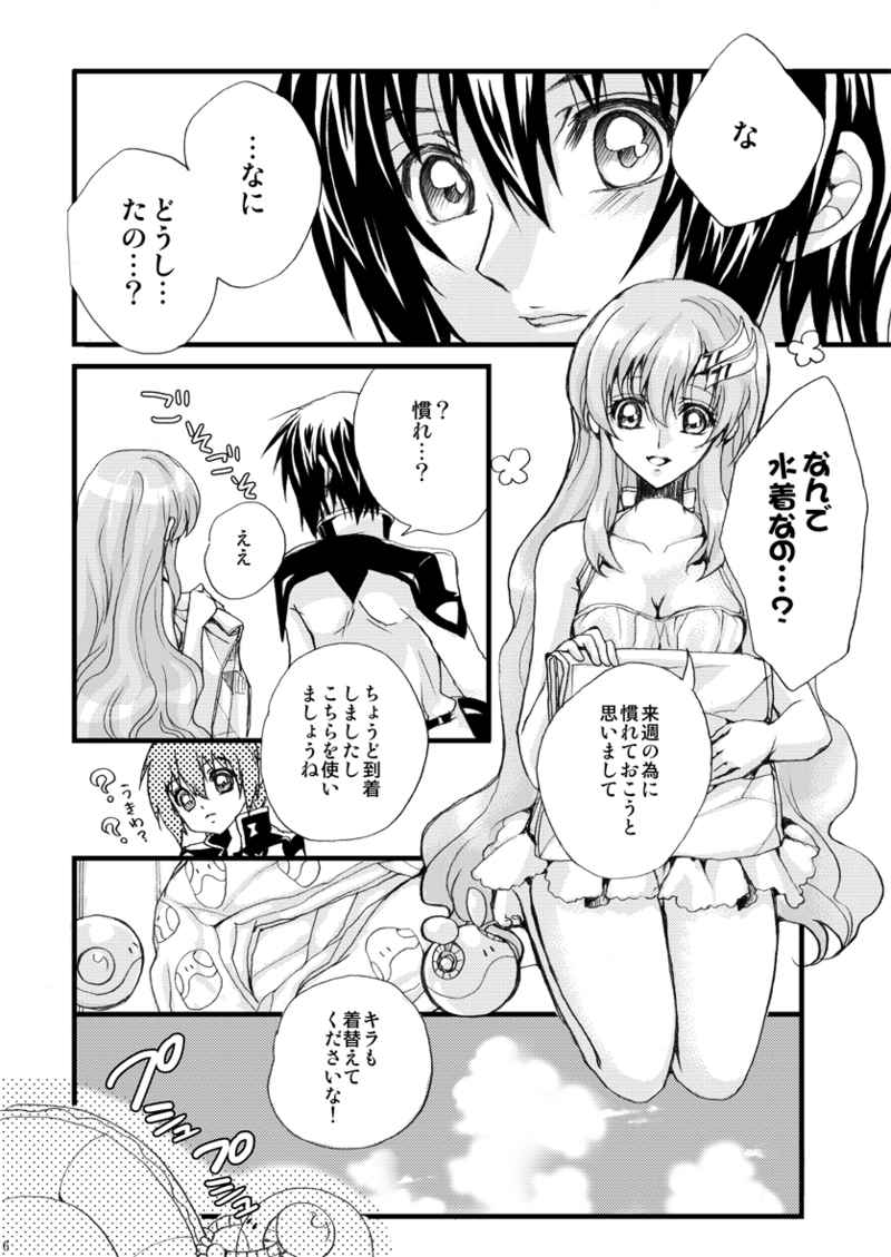 (C80) [KIKILALA (Hana)] Carmine Lotion (Gundam SEED DESTNY) [Sample] numero di immagine  2