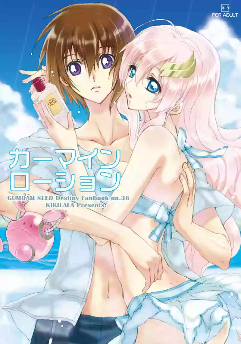 (C80) [KIKILALA (Hana)] Carmine Lotion (Gundam SEED DESTNY) [Sample]