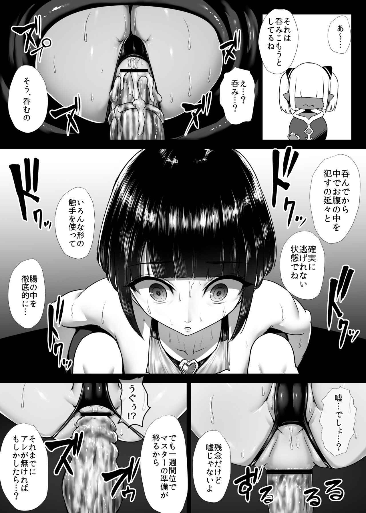 [Ishimiso] Heroine Koumon Choukyou [Ongoing] 画像番号 38