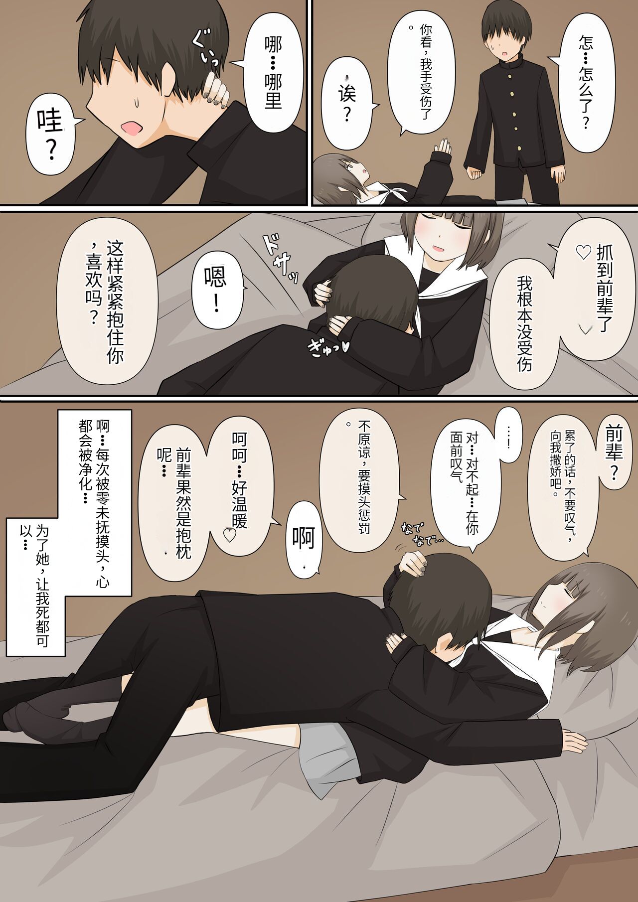 [kaoinshou zero]足責め彼女_1 numero di immagine  5