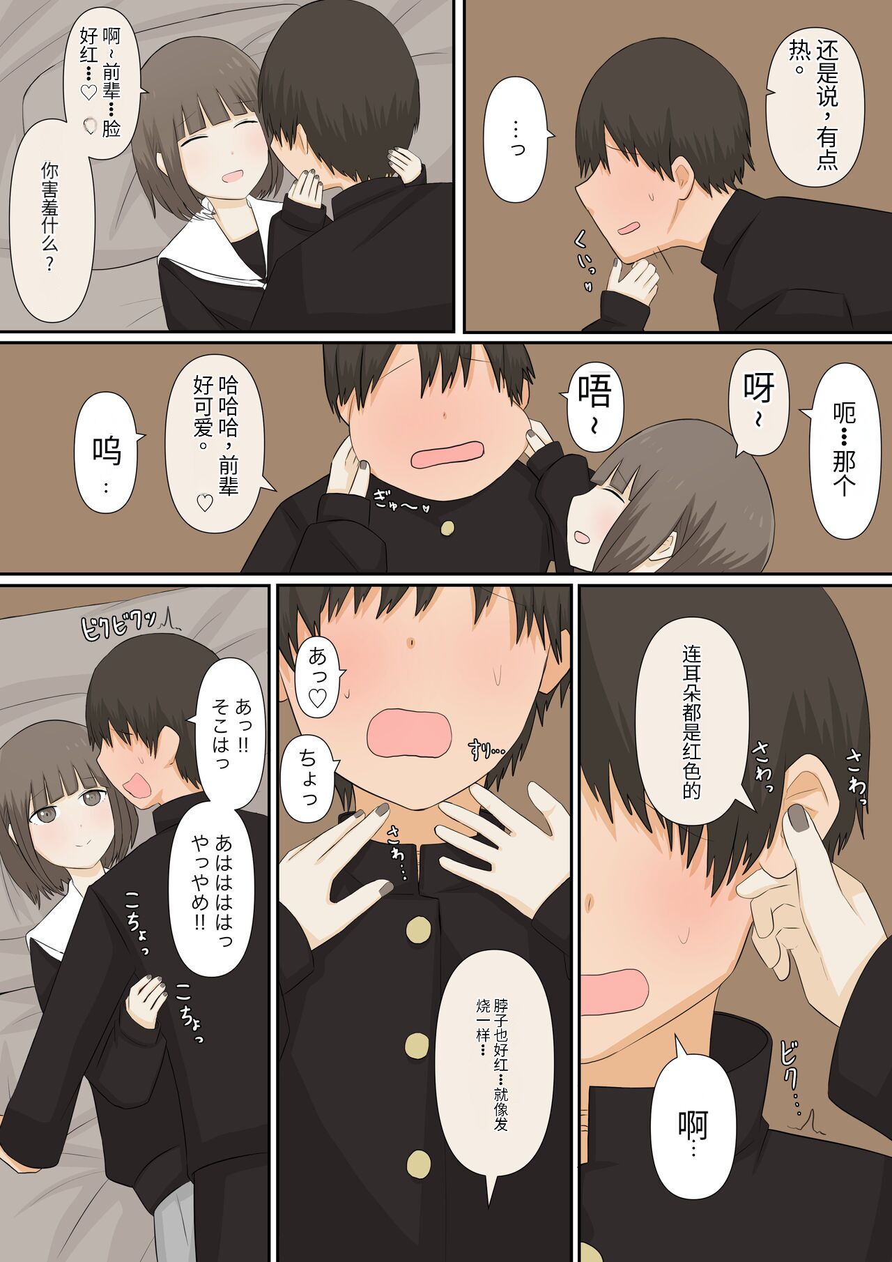 [kaoinshou zero]足責め彼女_1 numero di immagine  6