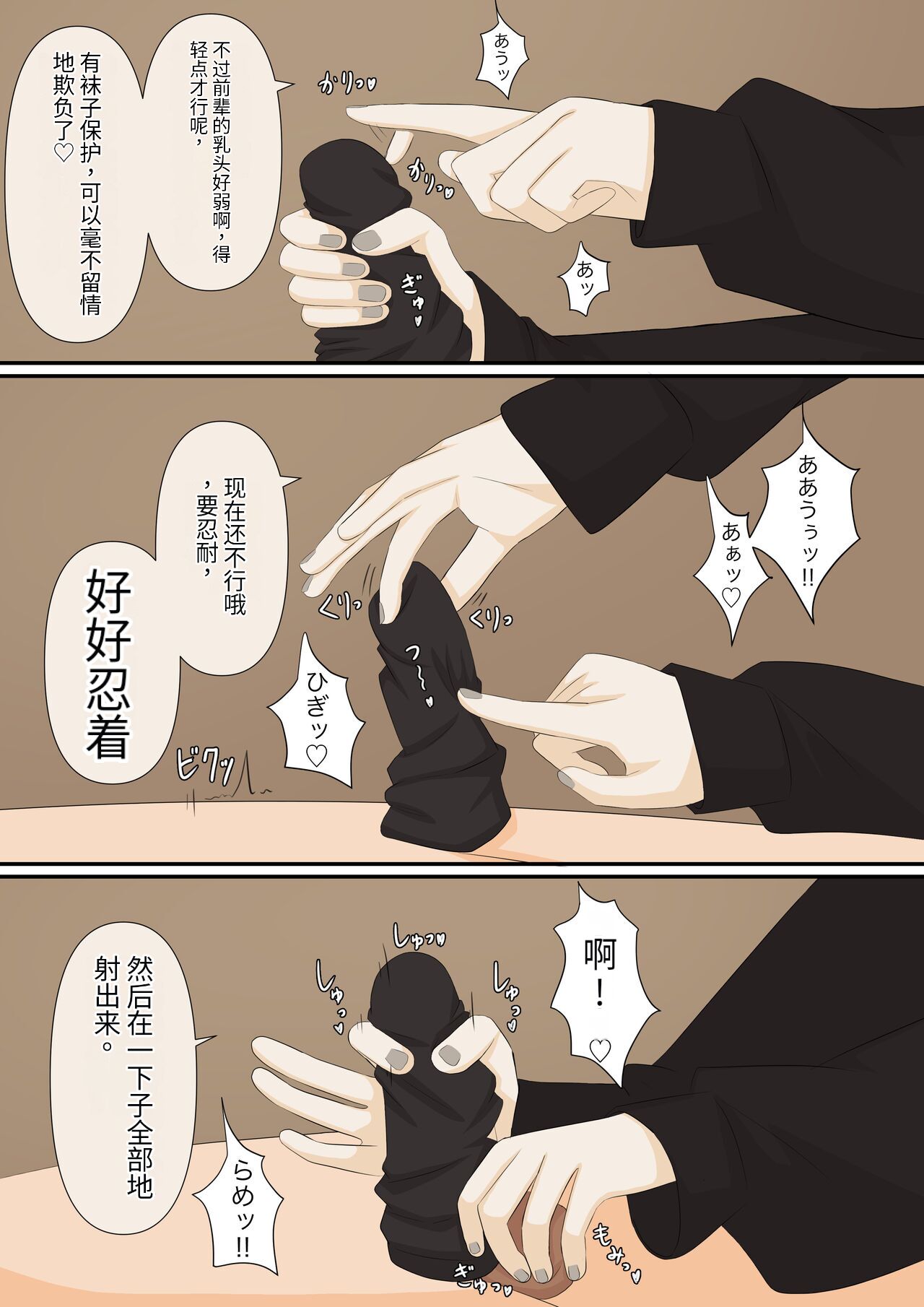 [kaoinshou zero]足責め彼女_1 numero di immagine  15