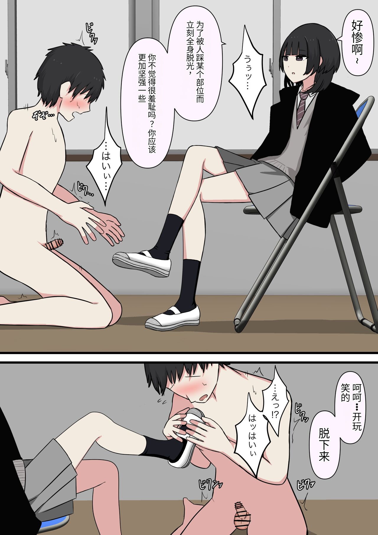 [kaoinshou zero]怖そうな先輩 Bildnummer 23