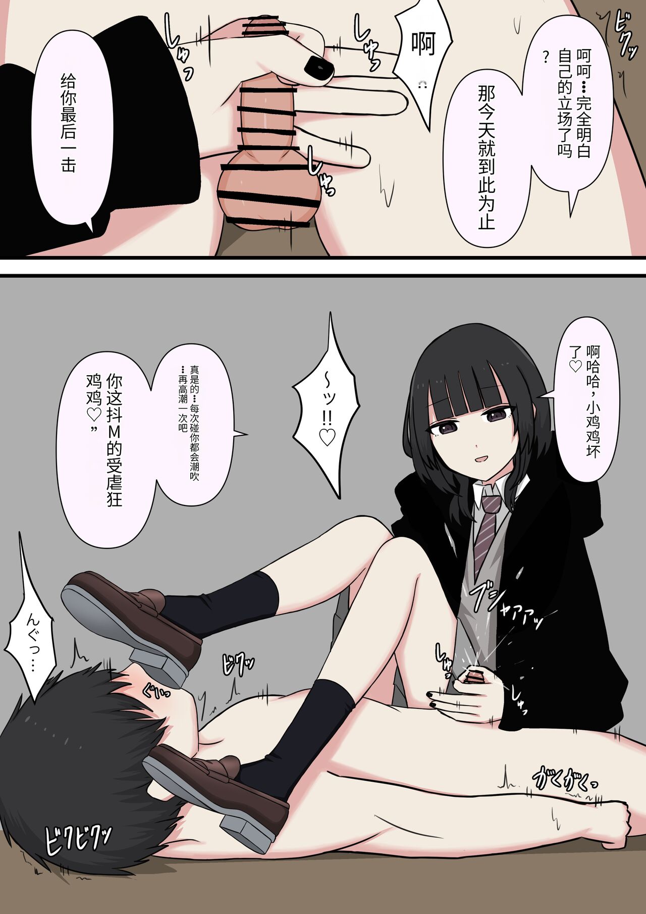 [kaoinshou zero]怖そうな先輩 Bildnummer 30