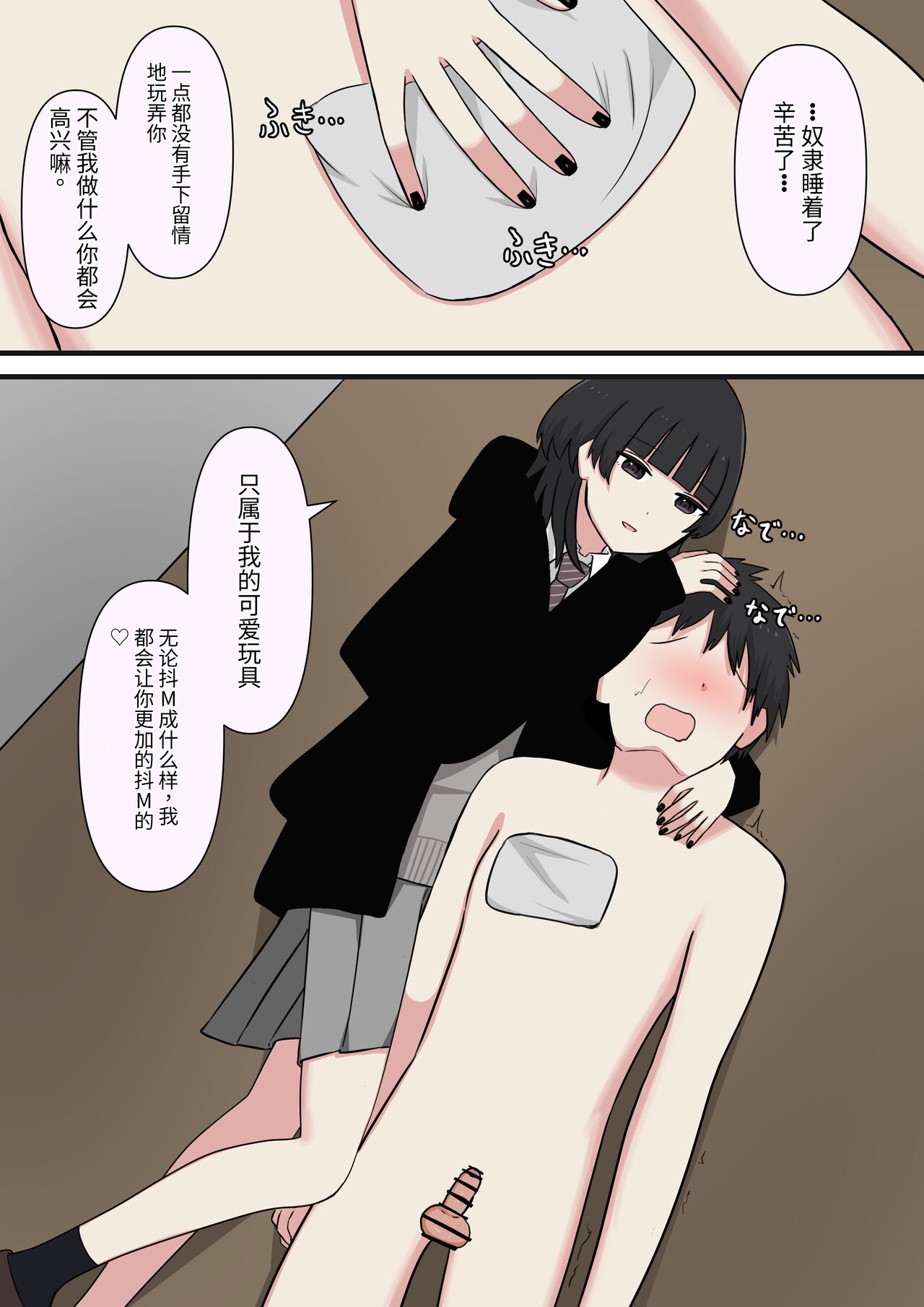 [kaoinshou zero]怖そうな先輩 Bildnummer 31