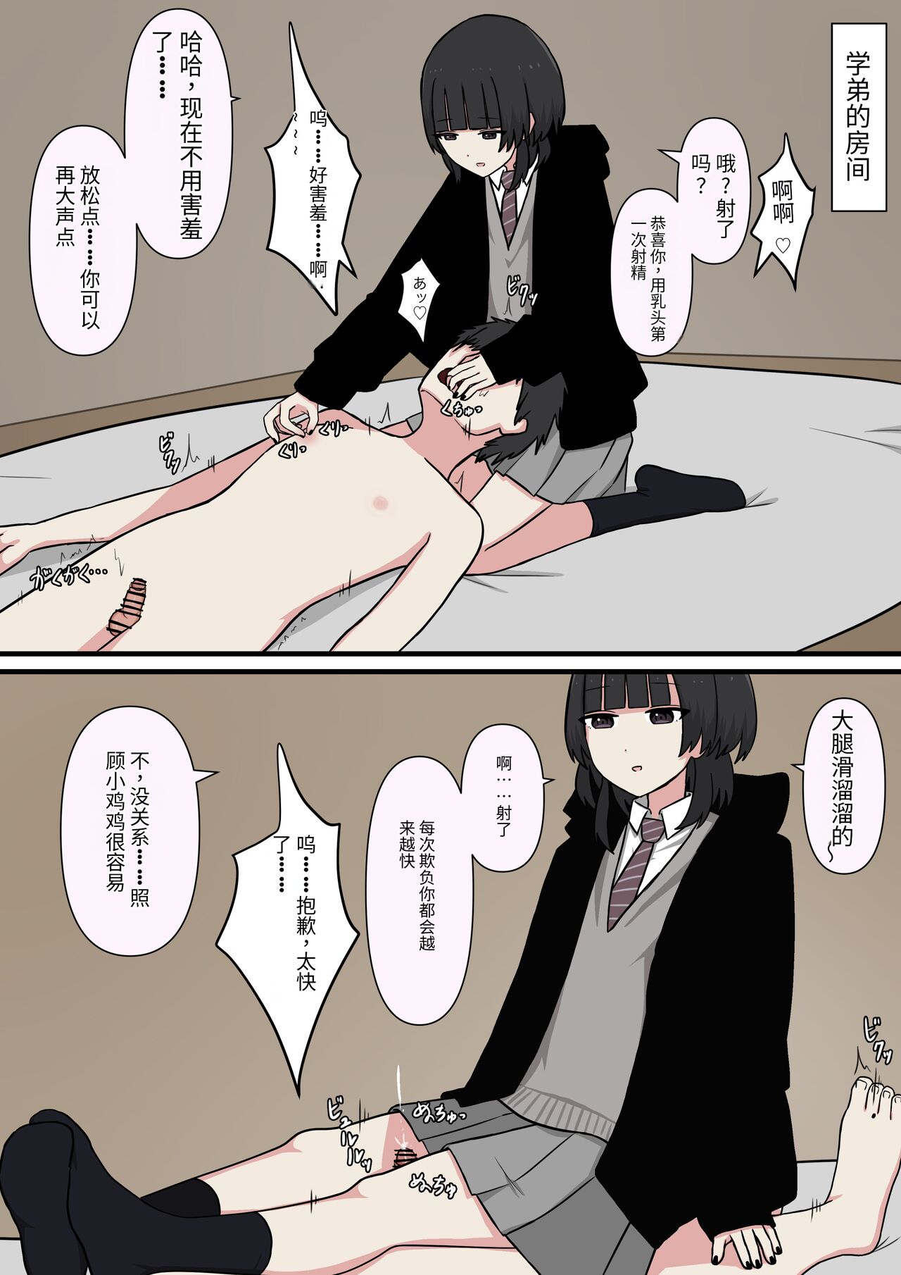 [kaoinshou zero]怖そうな先輩 Bildnummer 32