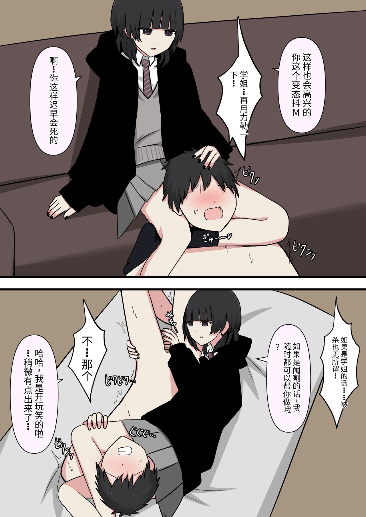 [kaoinshou zero]怖そうな先輩 Bildnummer 34