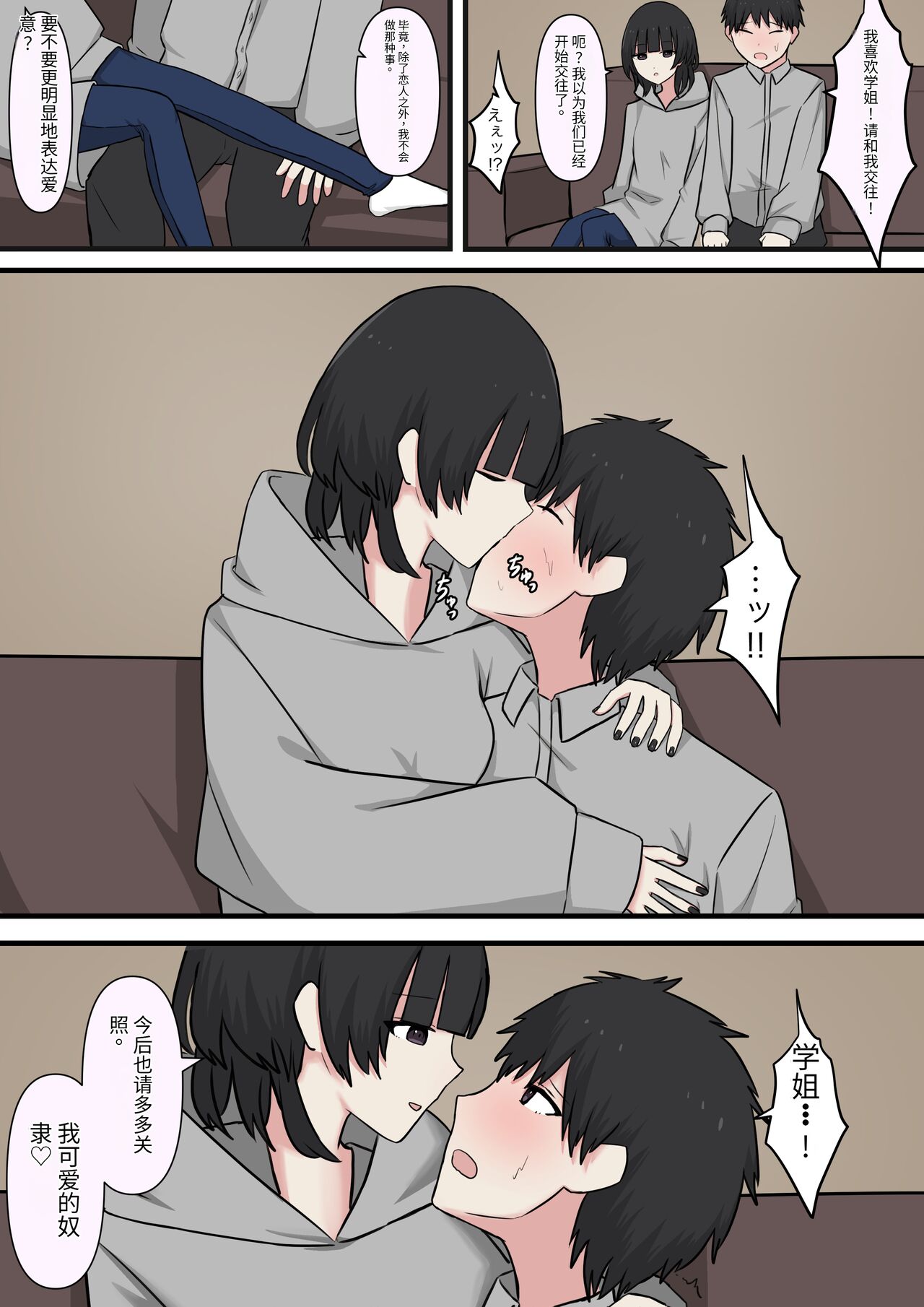 [kaoinshou zero]怖そうな先輩 Bildnummer 35