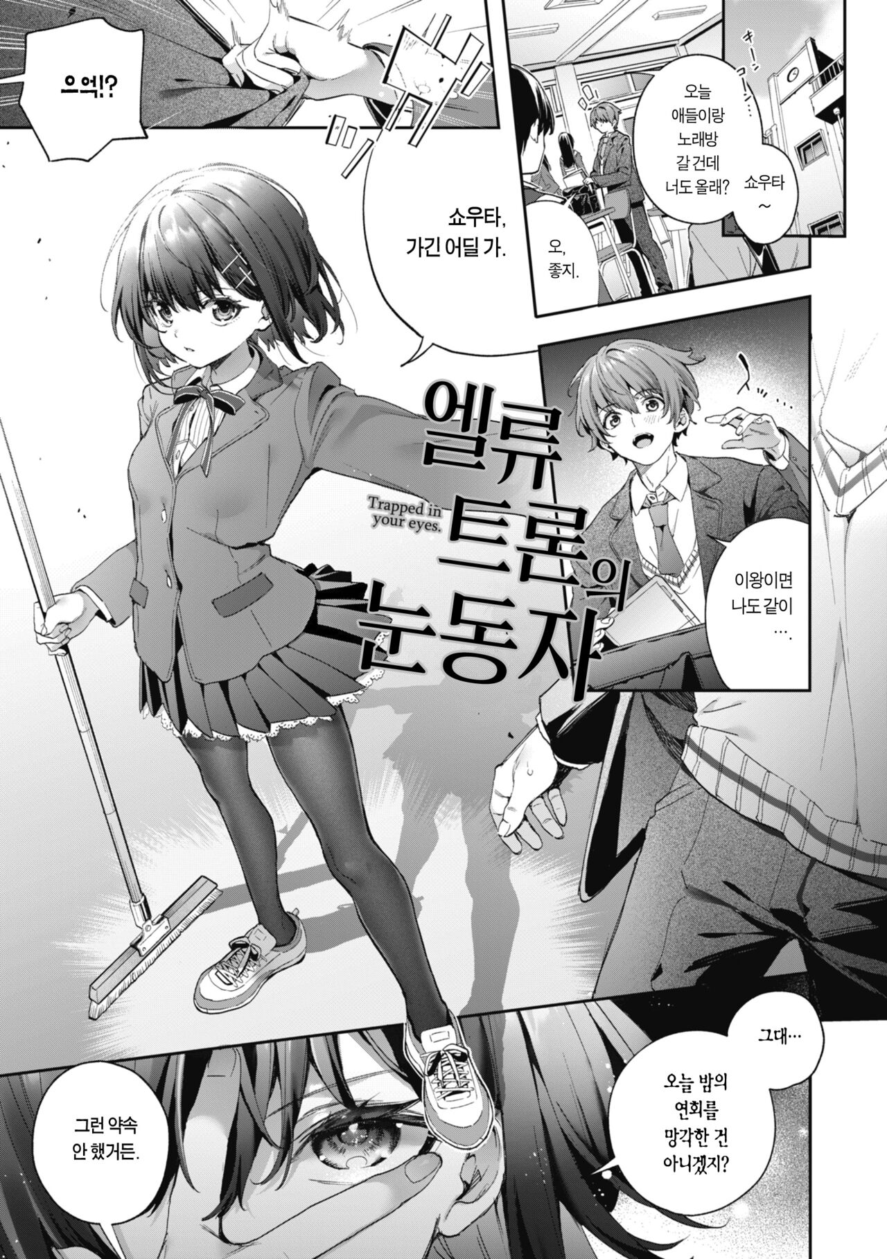 [Kise Itsuki] Candy Like Prologue [Korean] [Incomplete] Bildnummer 2