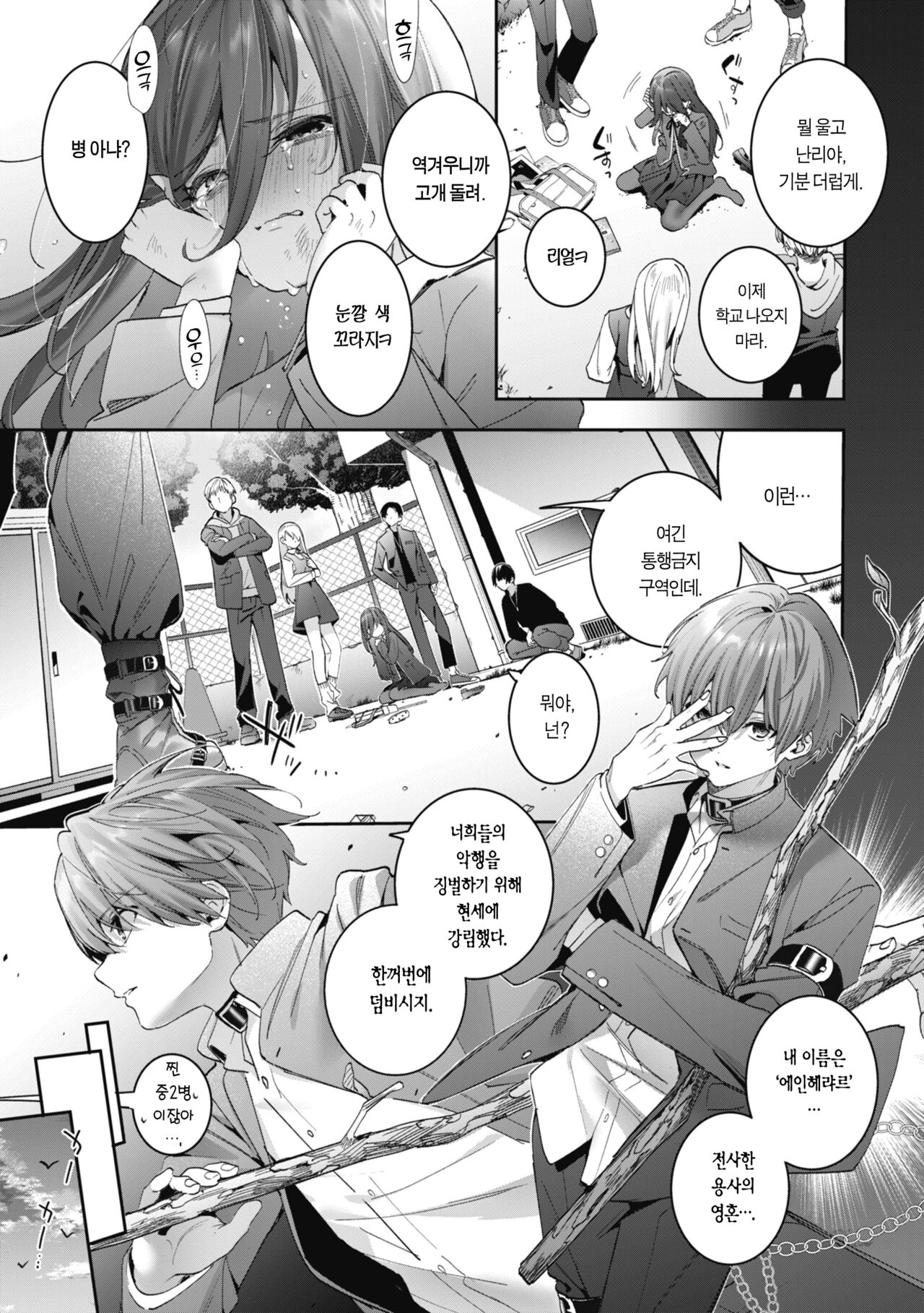 [Kise Itsuki] Candy Like Prologue [Korean] [Incomplete] Bildnummer 27