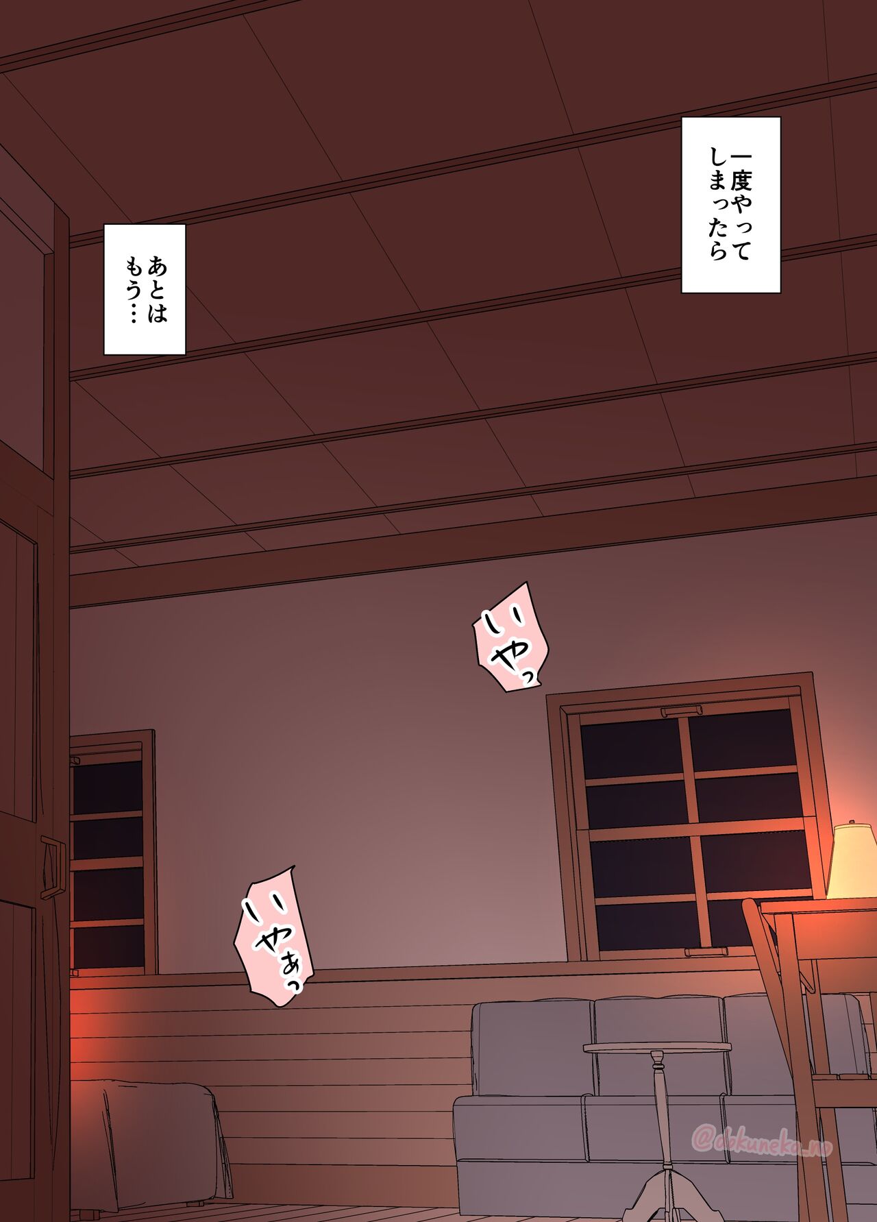 [Dokuneko Noil] Ferun Ni Warui Koto o Suru Hanashi (Sousou no Frieren) изображение № 24