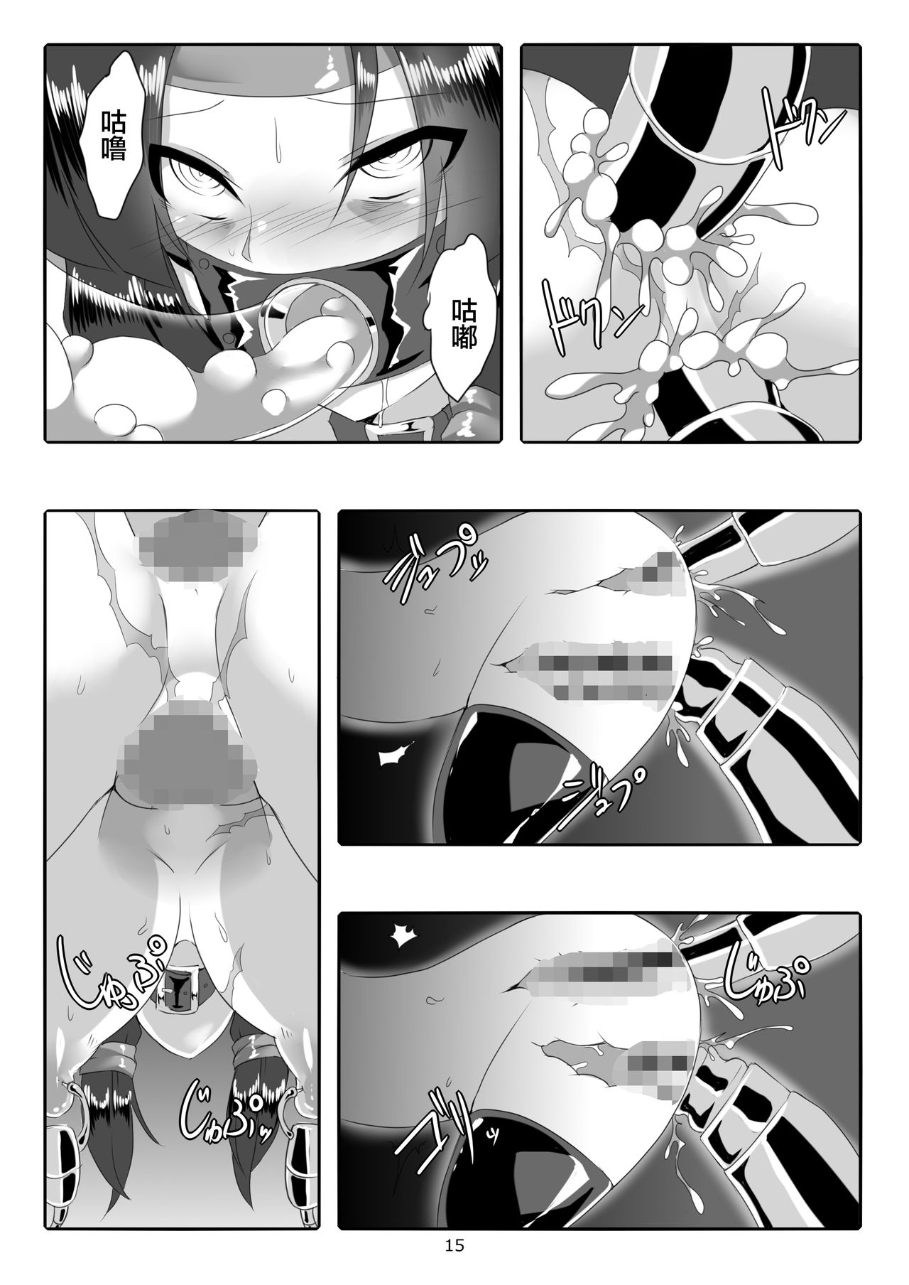 [MARONKOUBOU] Toilet Swordwoman's Defeat Log [Chinese] [新桥月白日语社] 画像番号 16