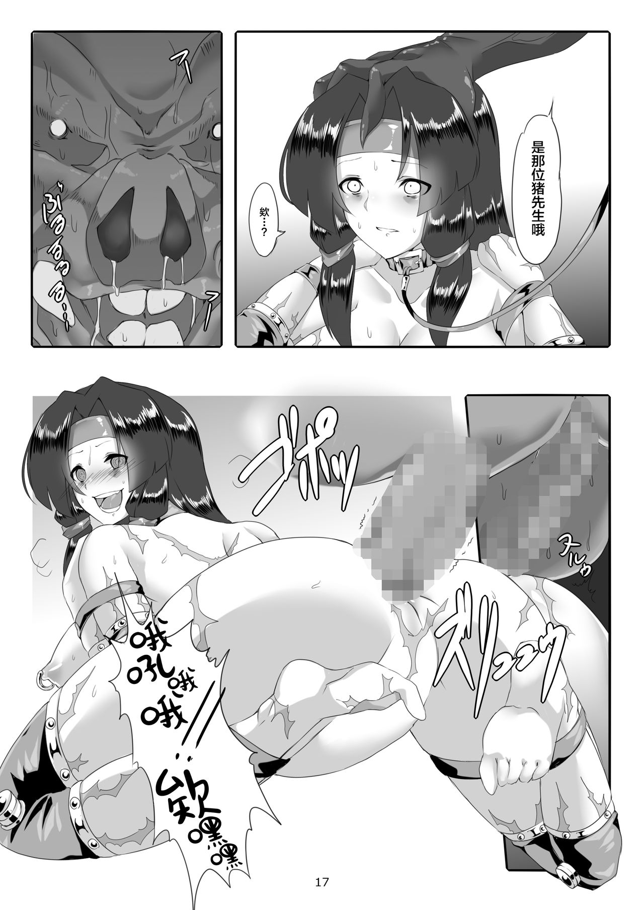 [MARONKOUBOU] Toilet Swordwoman's Defeat Log [Chinese] [新桥月白日语社] 18eme image