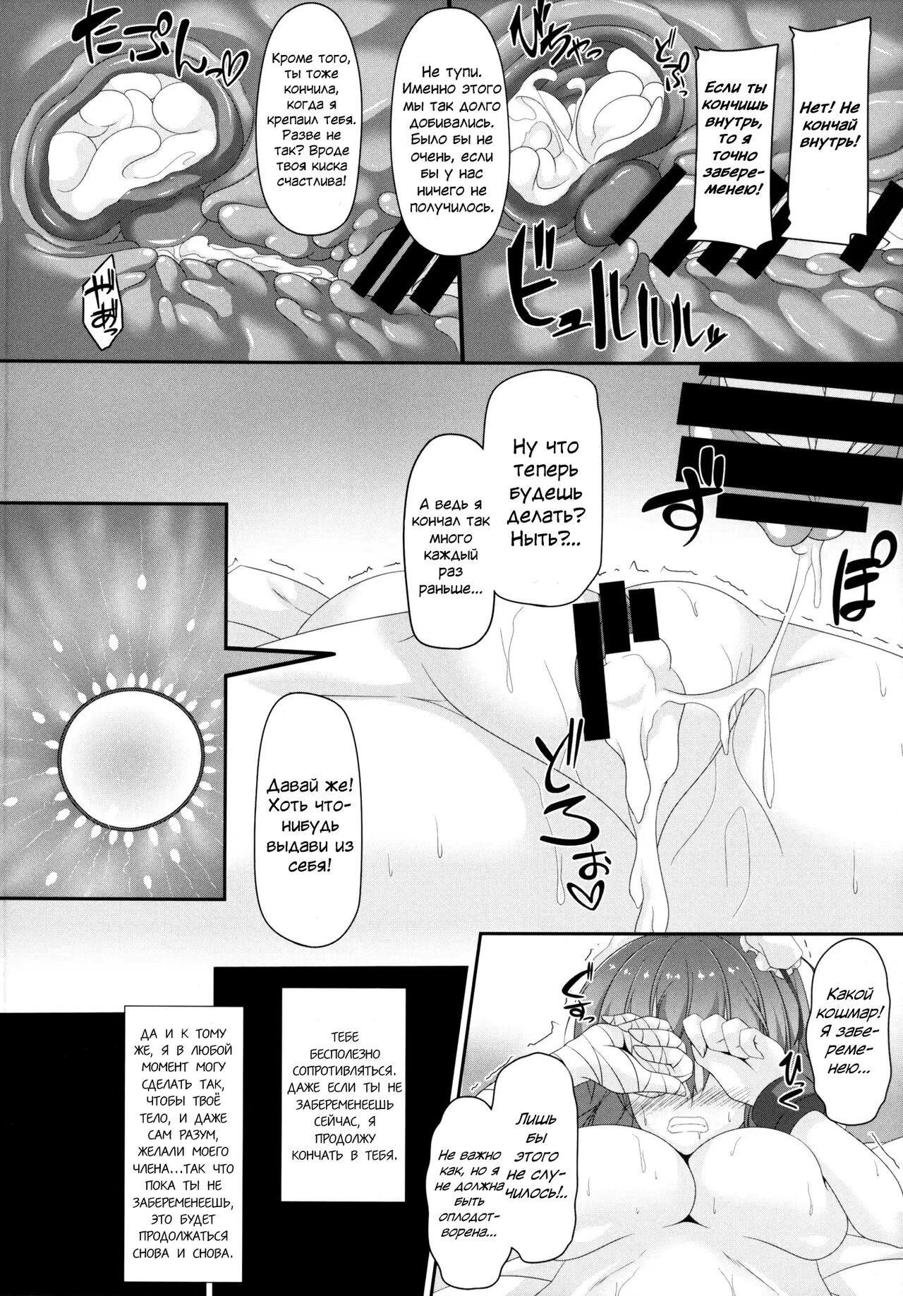 (C86) [Right away (Sakai Minato)] Momoiro Senjutsu (Touhou Project) [Russian] [Mechen] 이미지 번호 17